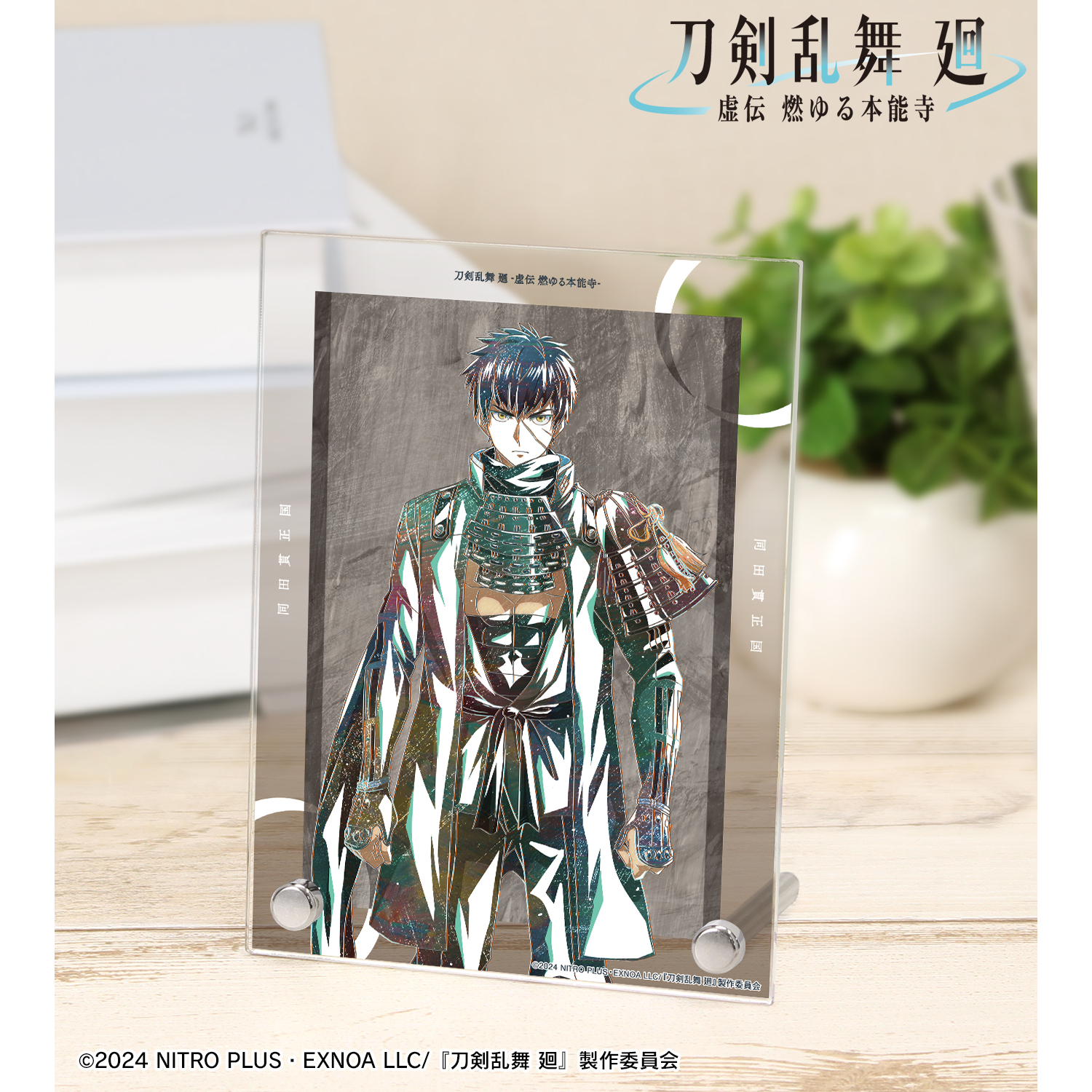 刀剣乱舞 廻 -虚伝 燃ゆる本能寺-_Ani-Art 第3弾 A6アクリルパネル 同田貫正国