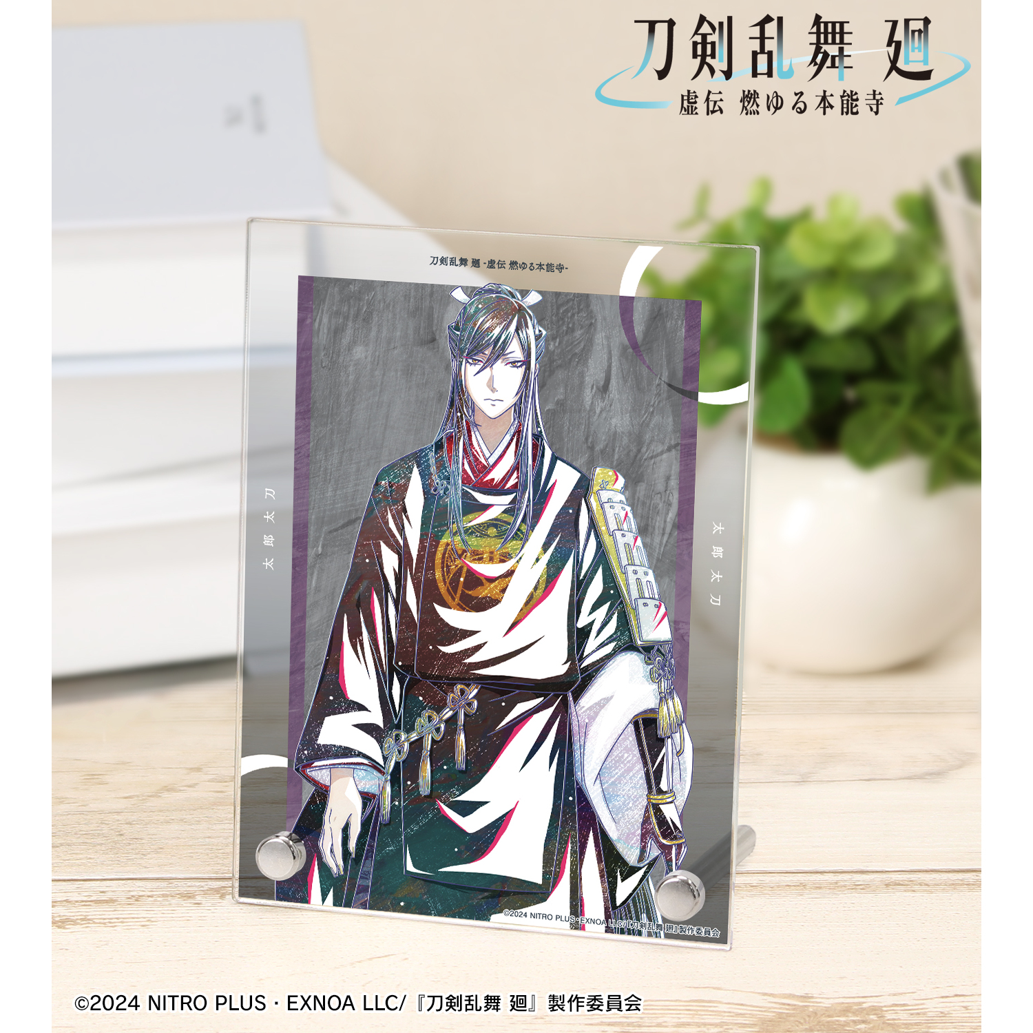 刀剣乱舞 廻 -虚伝 燃ゆる本能寺-_Ani-Art 第3弾 A6アクリルパネル 太郎太刀