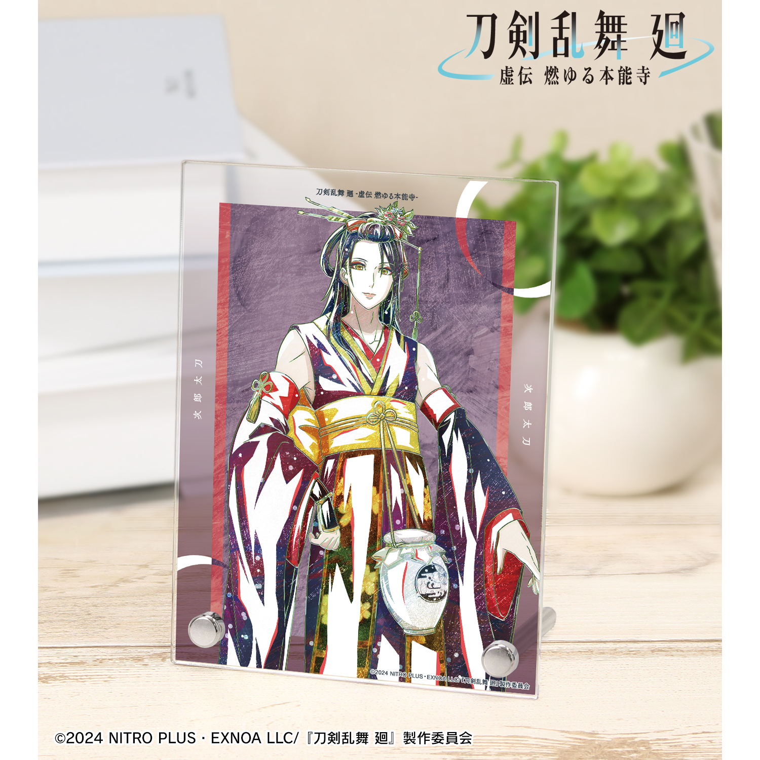 刀剣乱舞 廻 -虚伝 燃ゆる本能寺-_Ani-Art 第3弾 A6アクリルパネル 次郎太刀