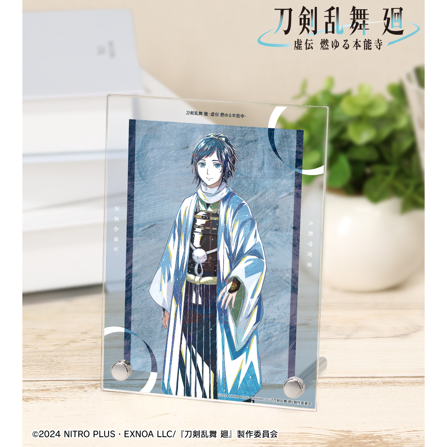 刀剣乱舞 廻 -虚伝 燃ゆる本能寺-_Ani-Art 第3弾 A6アクリルパネル 大和守安定
