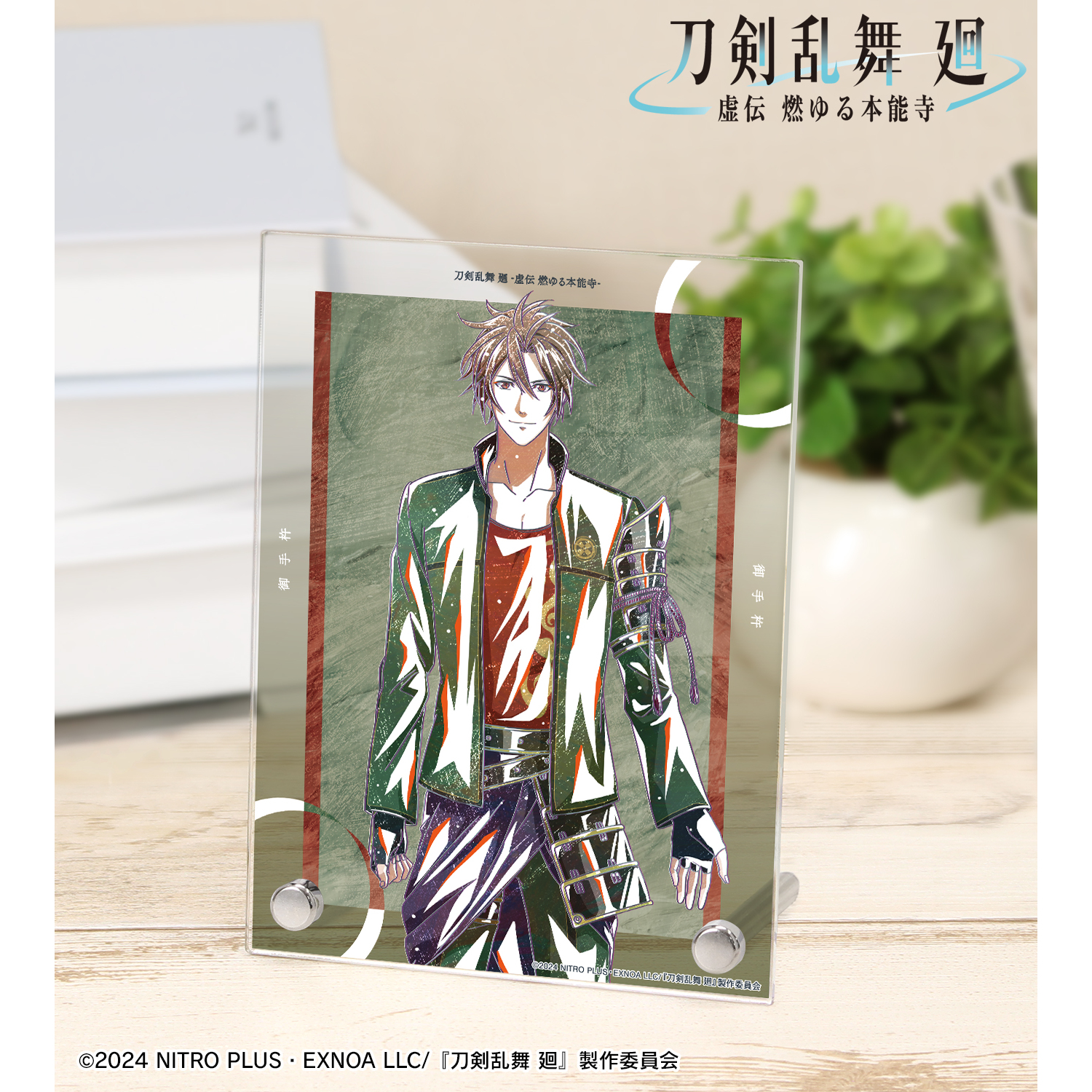 刀剣乱舞 廻 -虚伝 燃ゆる本能寺-_Ani-Art 第3弾 A6アクリルパネル 御手杵
