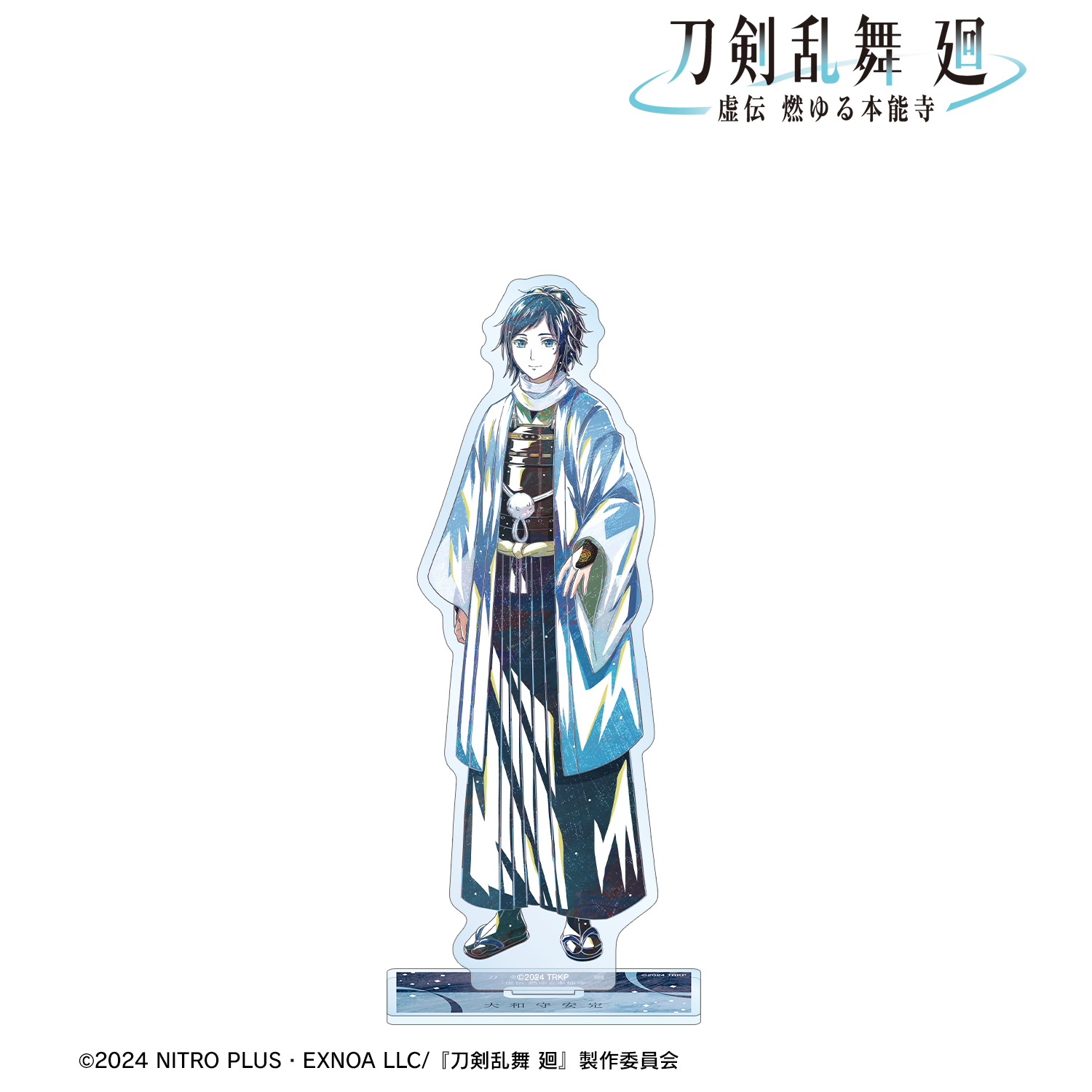刀剣乱舞 廻 -虚伝 燃ゆる本能寺-_Ani-Art 第3弾 BIGアクリルスタンド 大和守安定