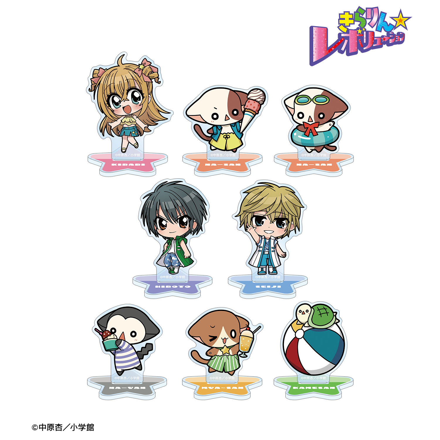 きらりん☆レボリューション_トレーディング ちびキャラ 夏ver. アクリルスタンド(単位/コンプリートBOX/8パック入り)