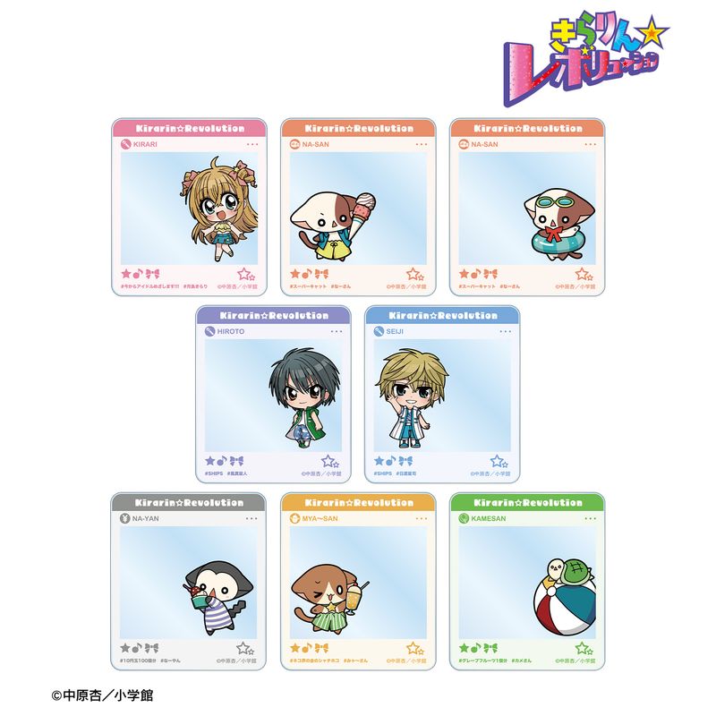 きらりん☆レボリューション_トレーディング ちびキャラ 夏ver