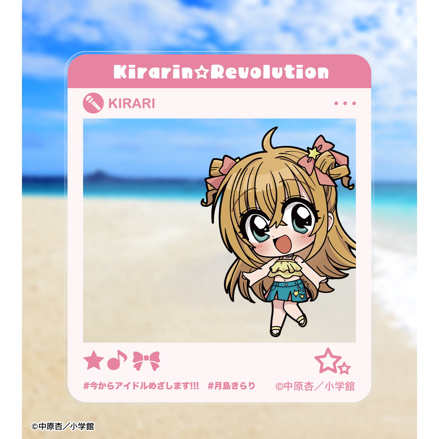 きらりん きらりん☆レボリューション_トレーディング ちびキャラ 夏ver