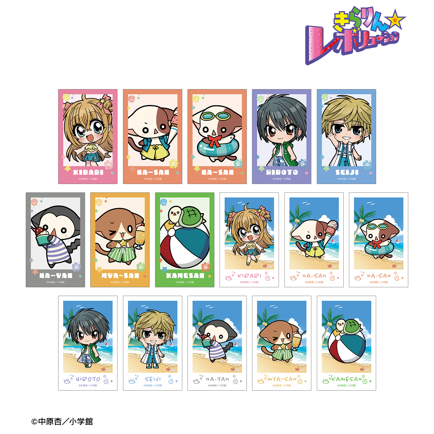 きらりん☆レボリューション_トレーディング ちびキャラ 夏ver. インスタントカメラ風イラストカード(単位/コンプリートBOX/16パック入り)