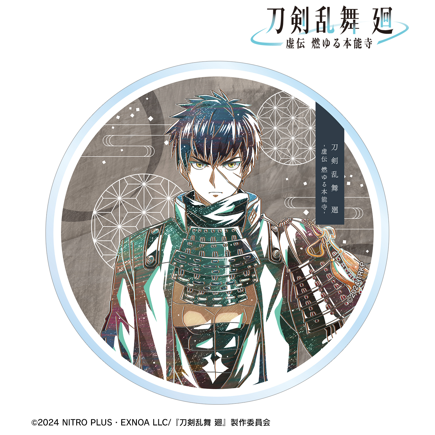 刀剣乱舞 廻 -虚伝 燃ゆる本能寺-_Ani-Art 第3弾 アクリルコースター 同田貫正国