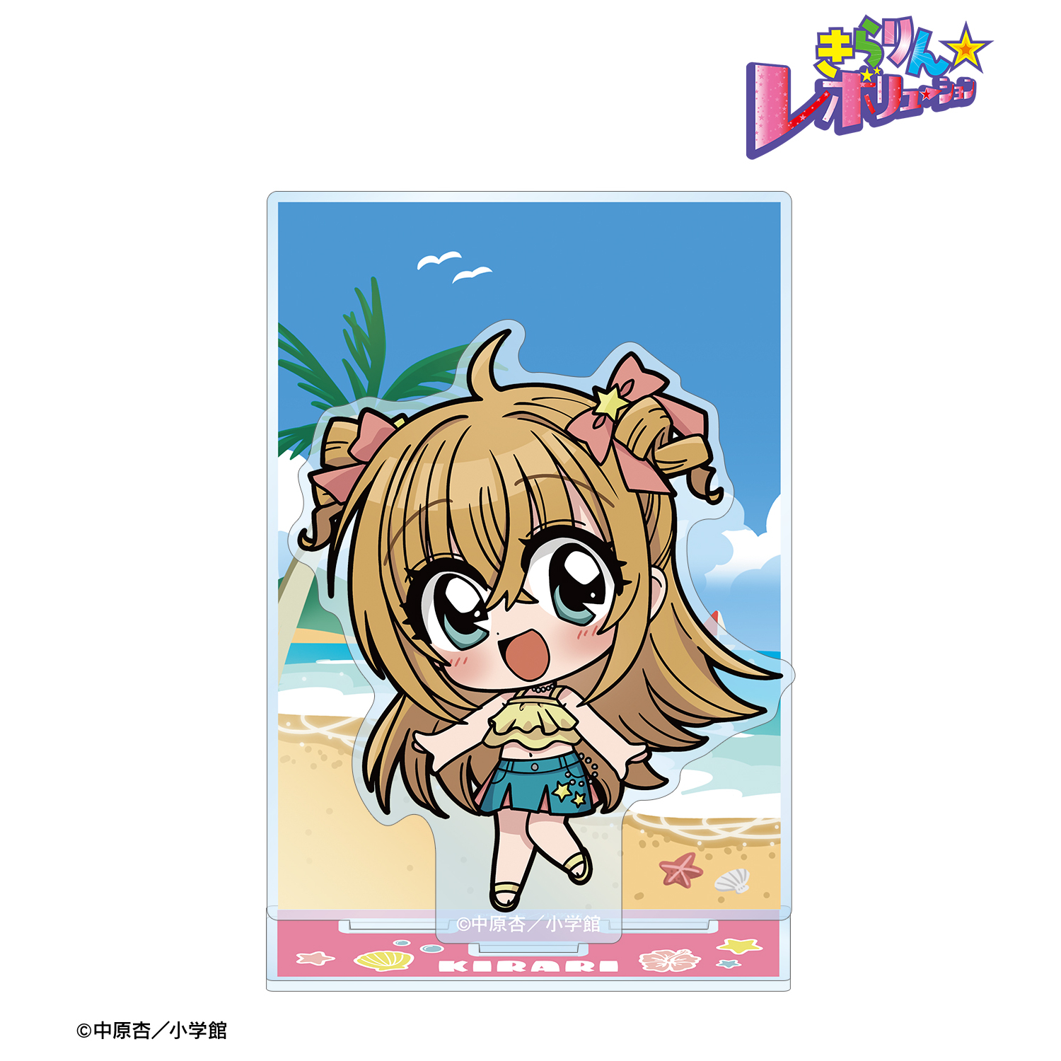 きらりん☆レボリューション_月島きらり ちびキャラ 夏ver. パーツ付きBIGアクリルスタンド