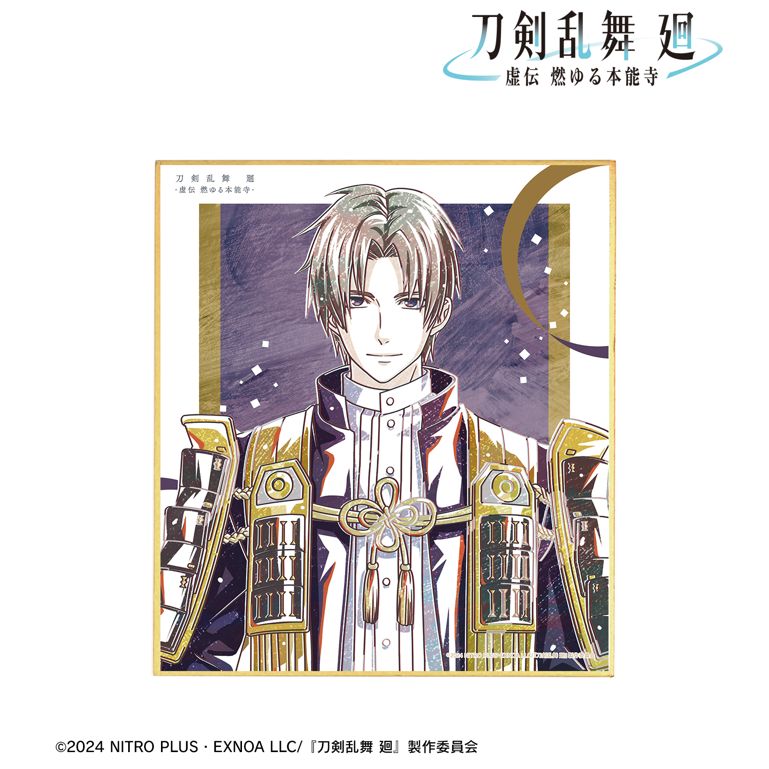 刀剣乱舞 廻 -虚伝 燃ゆる本能寺-_Ani-Art 第3弾 ミニ色紙 へし切長谷部