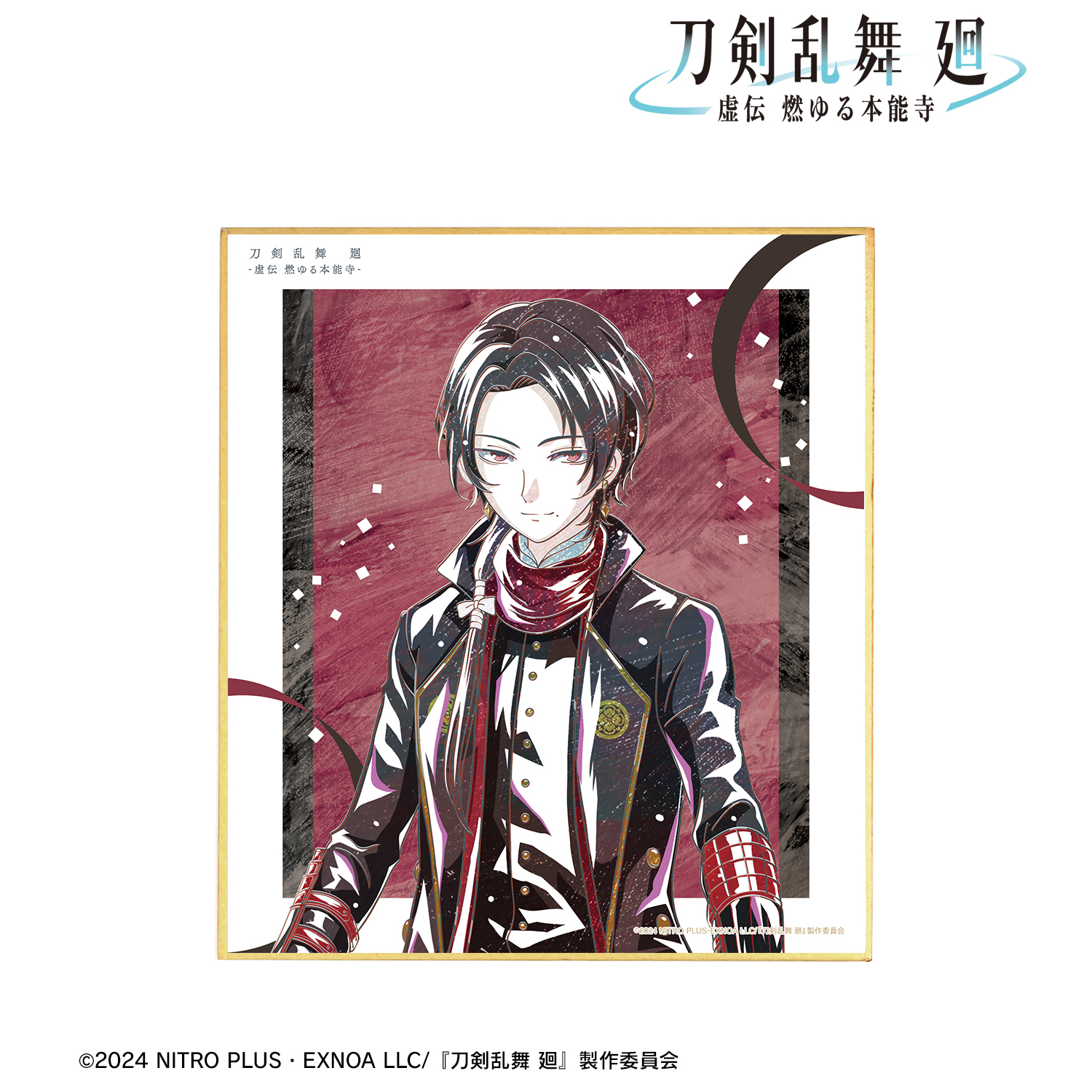 刀剣乱舞 廻 -虚伝 燃ゆる本能寺-_Ani-Art 第3弾 ミニ色紙 加州清光
