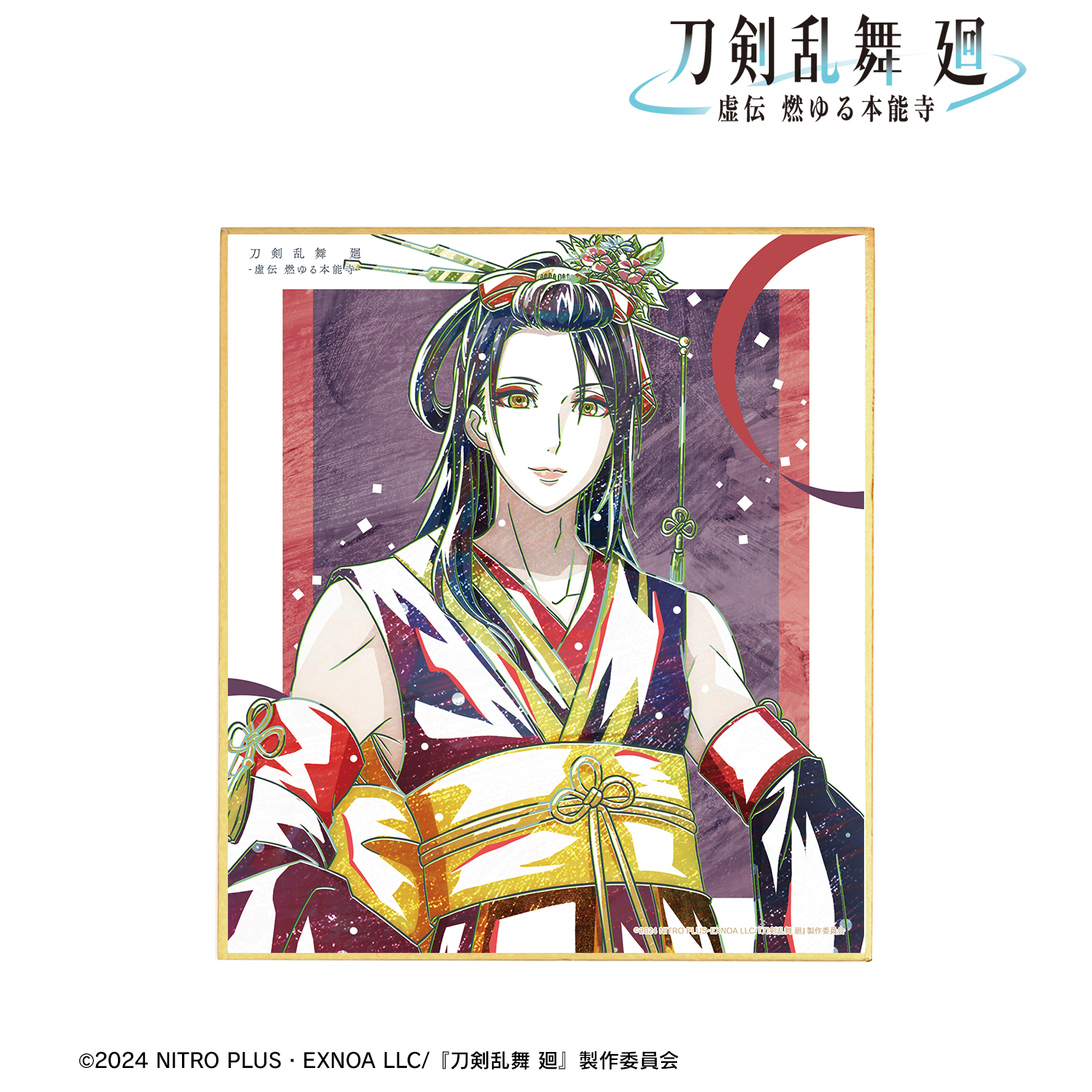 刀剣乱舞 廻 -虚伝 燃ゆる本能寺-_Ani-Art 第3弾 ミニ色紙 次郎太刀