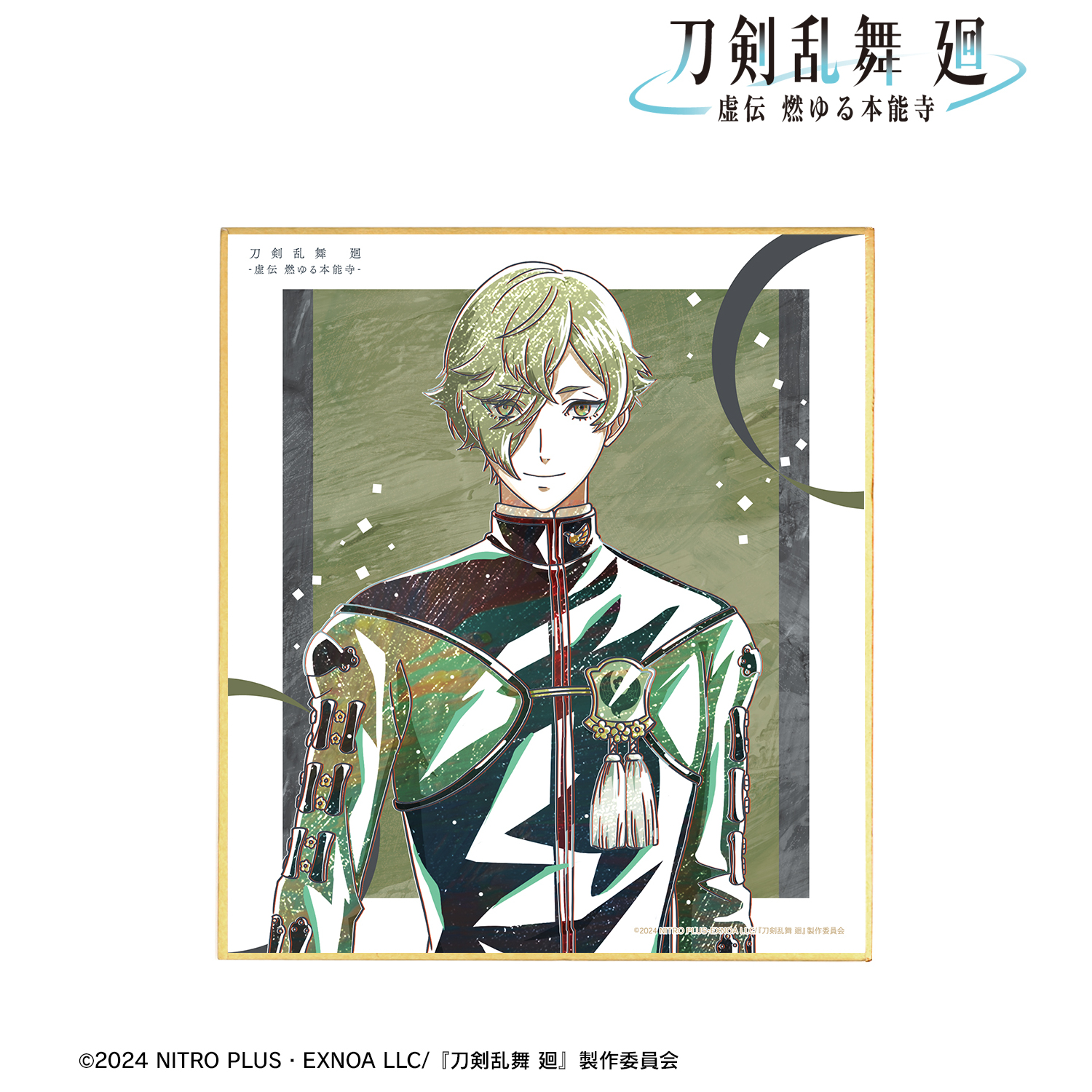刀剣乱舞 廻 -虚伝 燃ゆる本能寺-_Ani-Art 第3弾 ミニ色紙 鶯丸