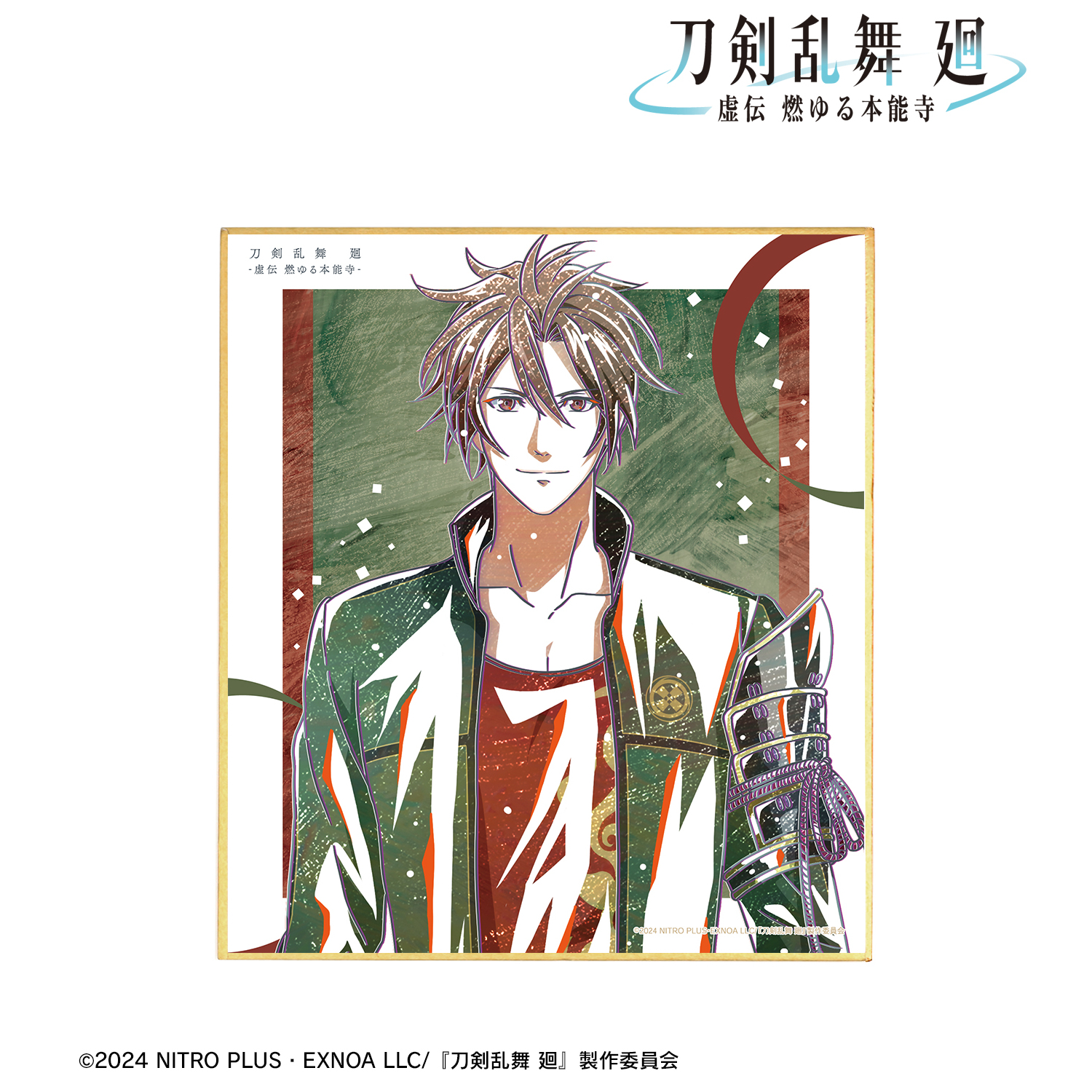 刀剣乱舞 廻 -虚伝 燃ゆる本能寺-_Ani-Art 第3弾 ミニ色紙 御手杵