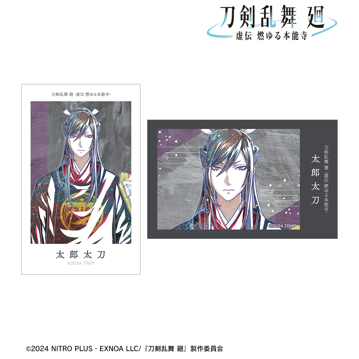 刀剣乱舞 廻 -虚伝 燃ゆる本能寺-_Ani-Art 第3弾 イラストカード2枚セット 太郎太刀