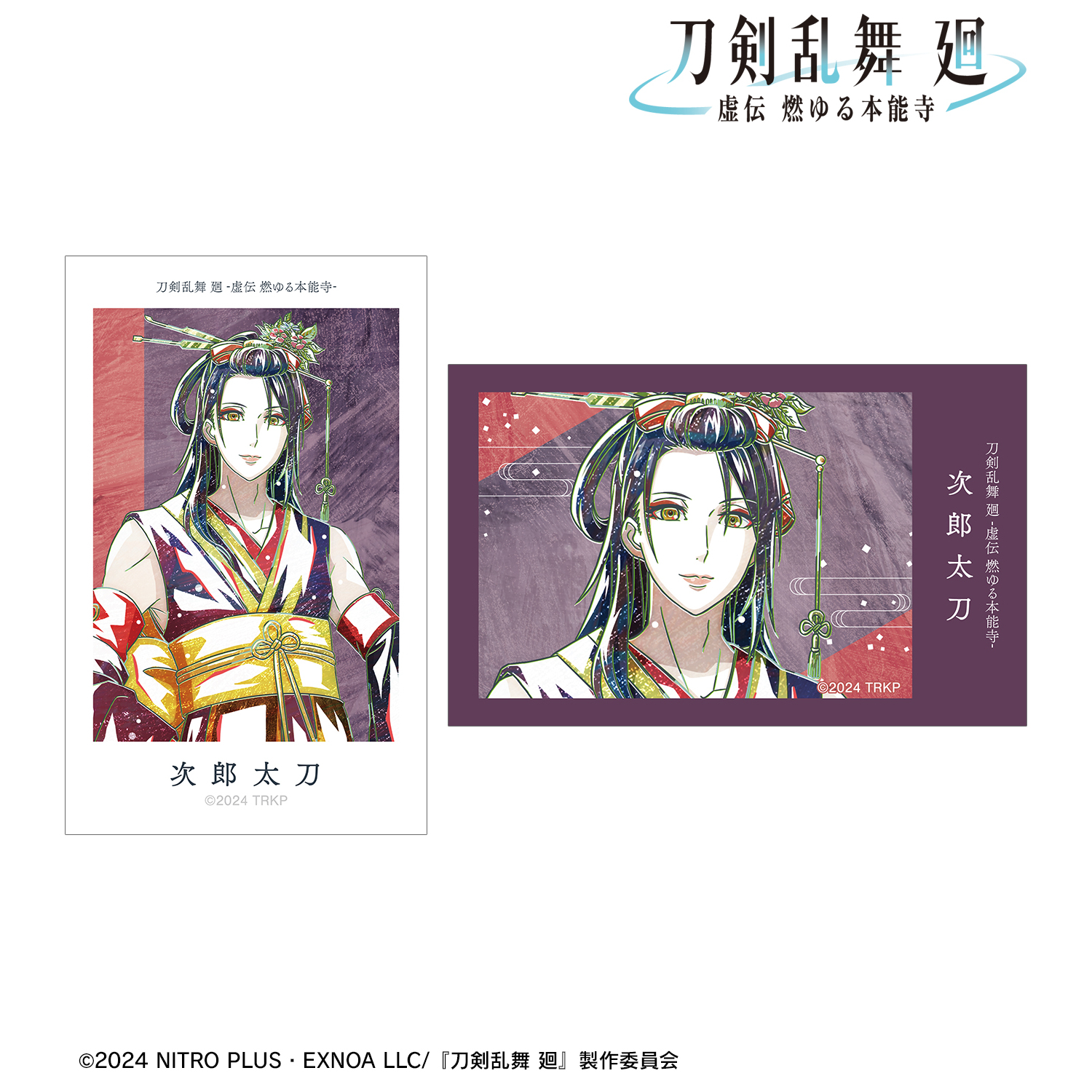 刀剣乱舞 廻 -虚伝 燃ゆる本能寺-_Ani-Art 第3弾 イラストカード2枚セット 次郎太刀