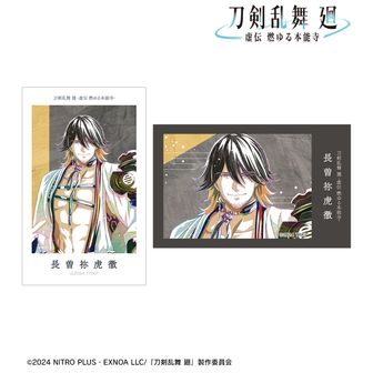 刀剣乱舞ONLINE_鬼頭祈コラボ エコバッグ（鶴丸国永と和梨