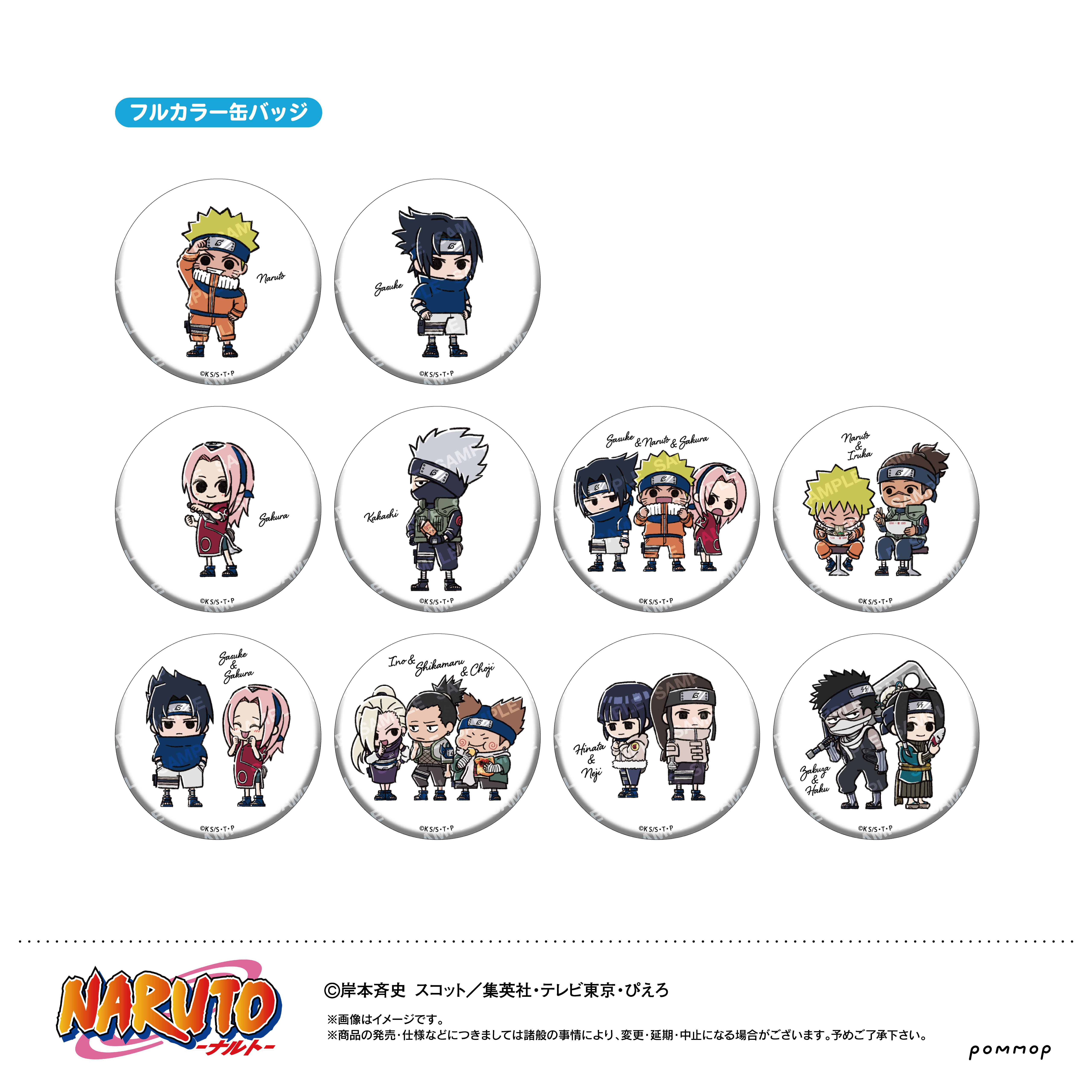 NARUTO_缶バッジコレクション-ゆるスタmini- 【BOX／11個入り】
