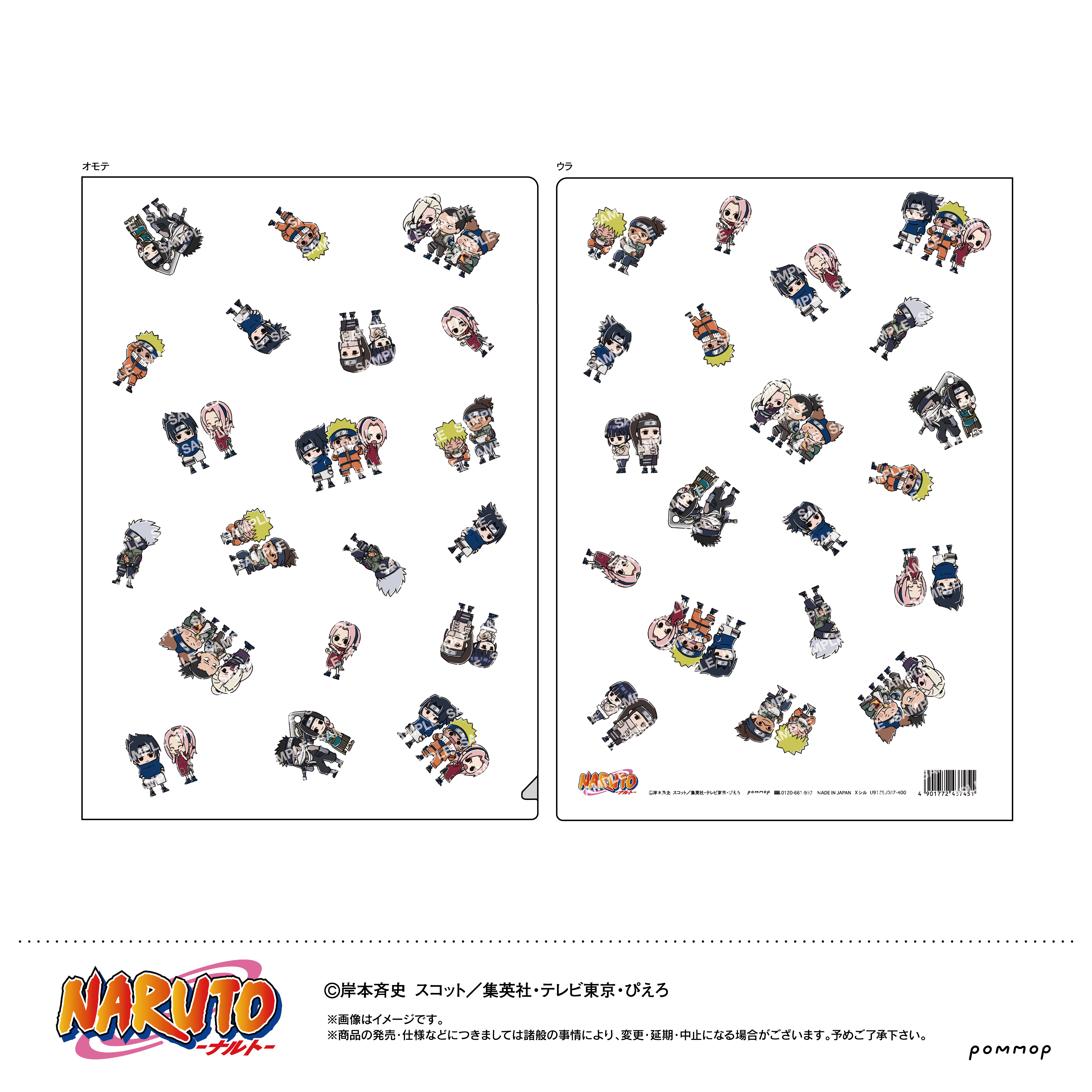 NARUTO_クリアファイル-ゆるスタmini-