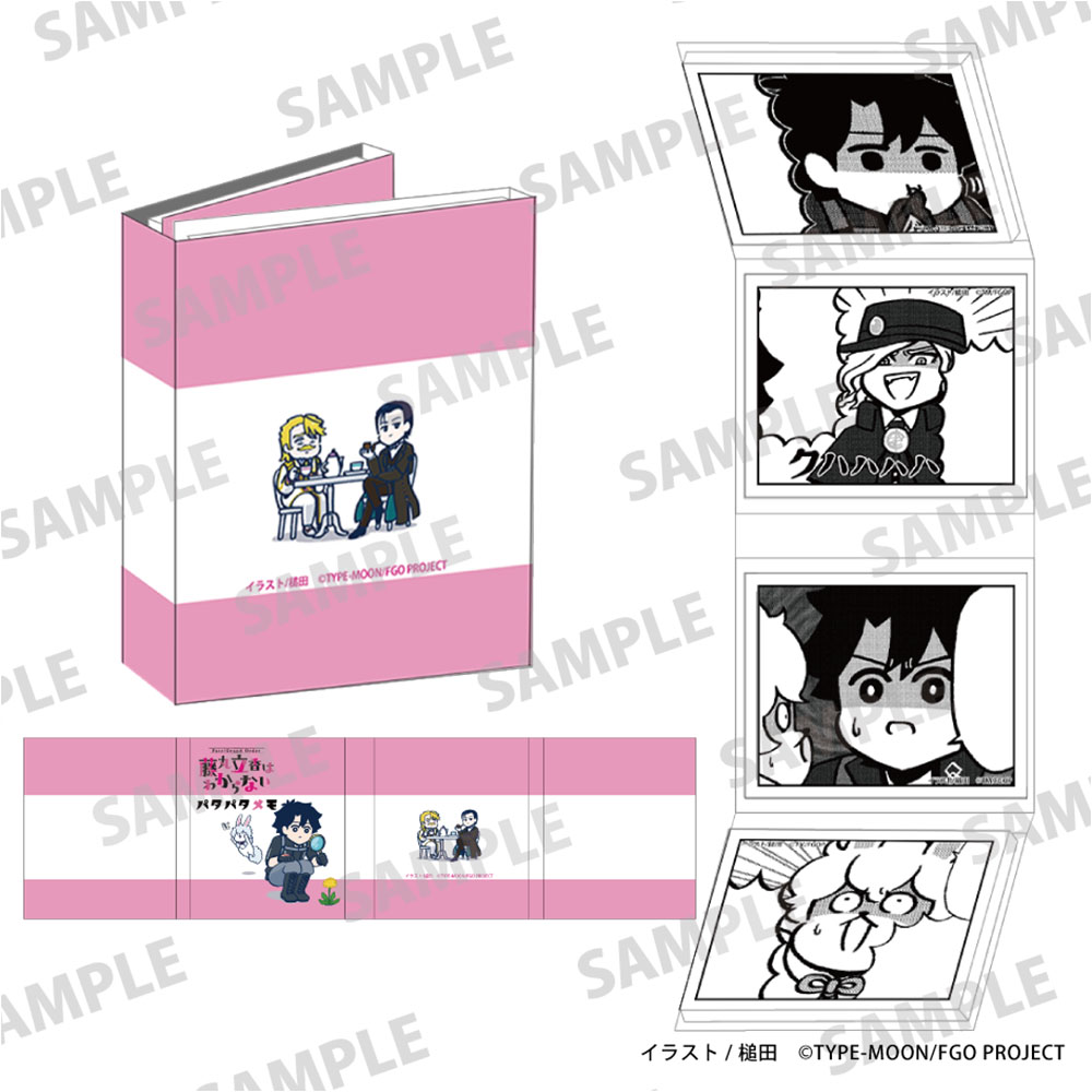 Fate/Grand Order 藤丸立香はわからない_パタパタメモ2