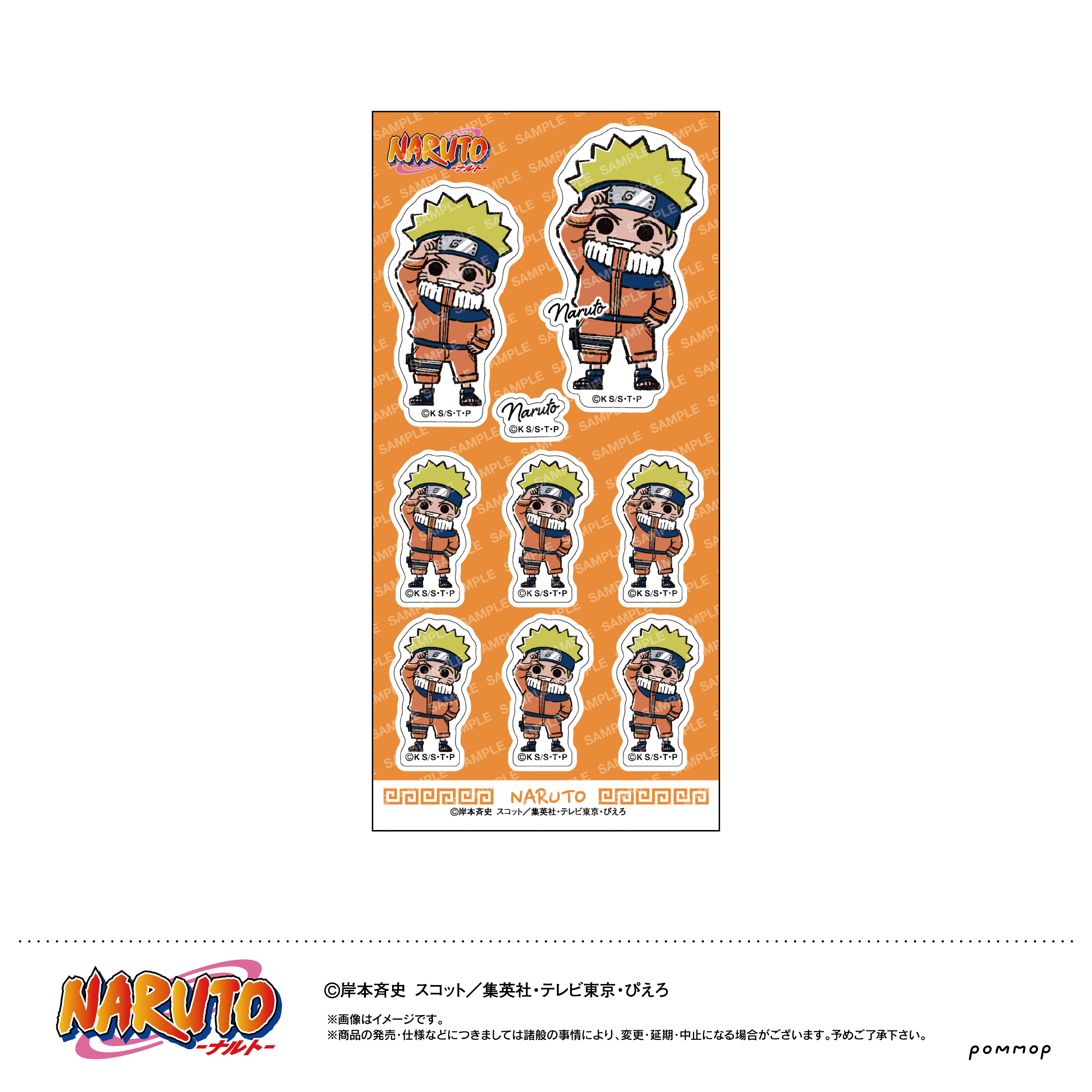 NARUTO_シール-ゆるスタmini-（A うずまきナルト） | 公式グッズ