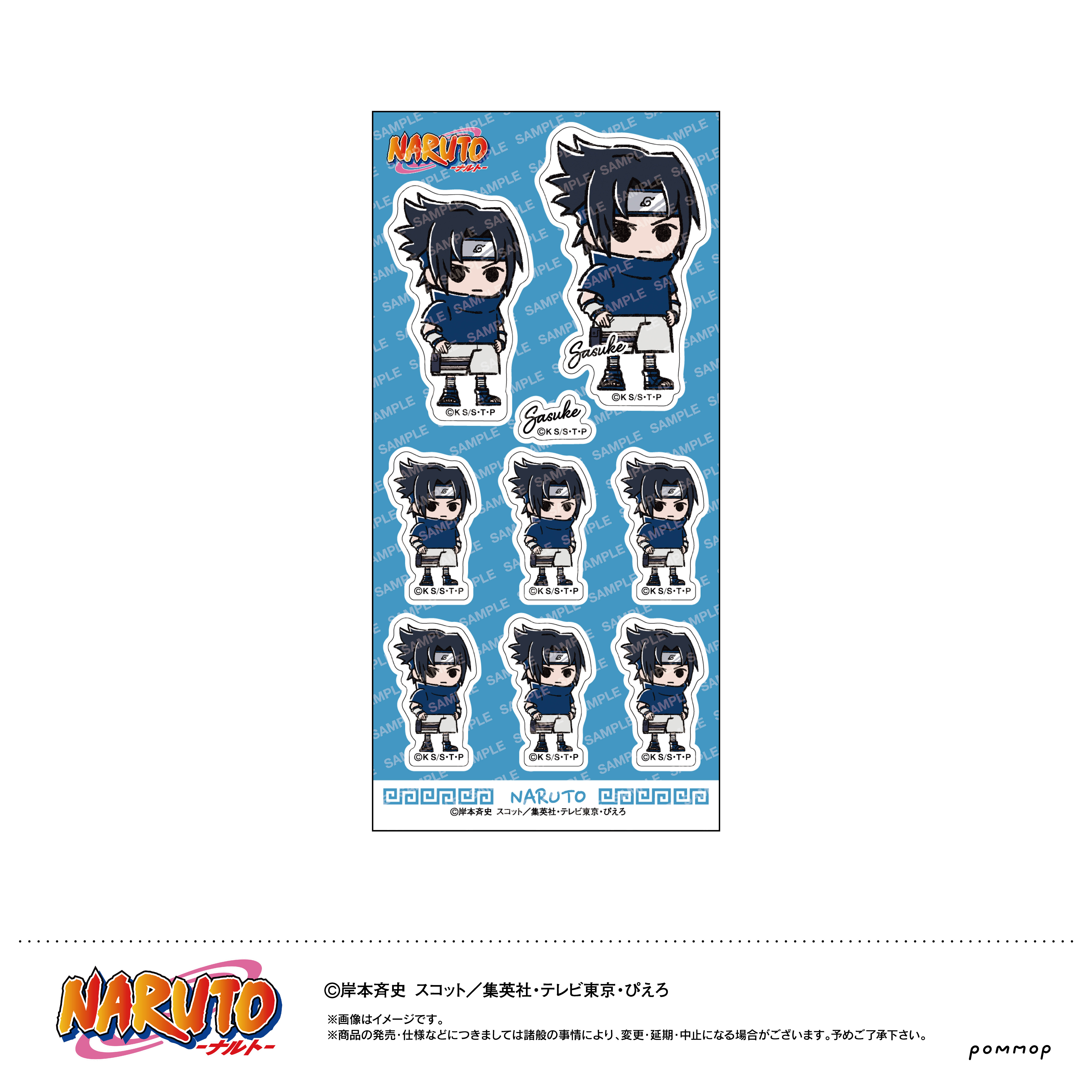 NARUTO_シール-ゆるスタmini-（B うちはサスケ）
