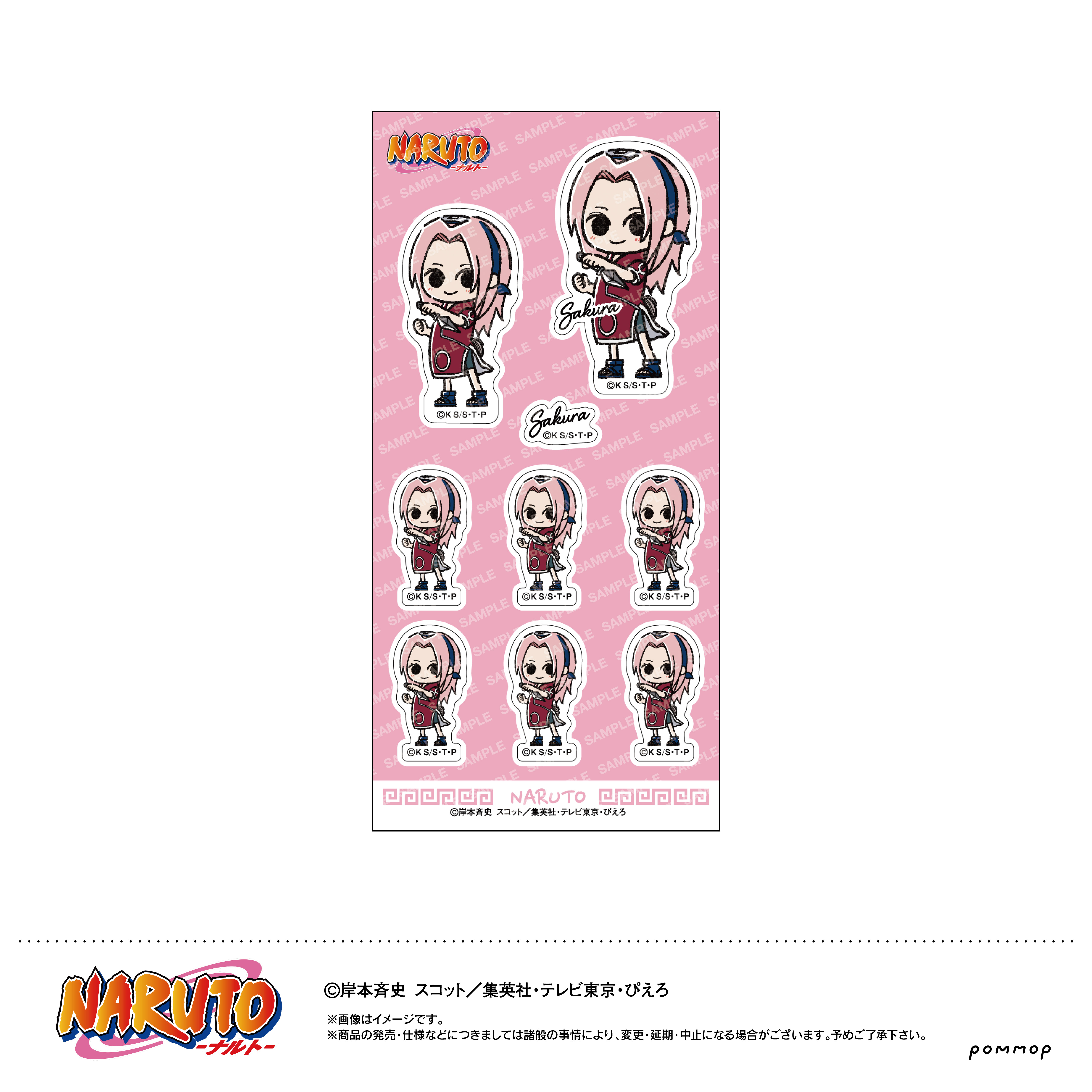 NARUTO_シール-ゆるスタmini-（C 春野サクラ）