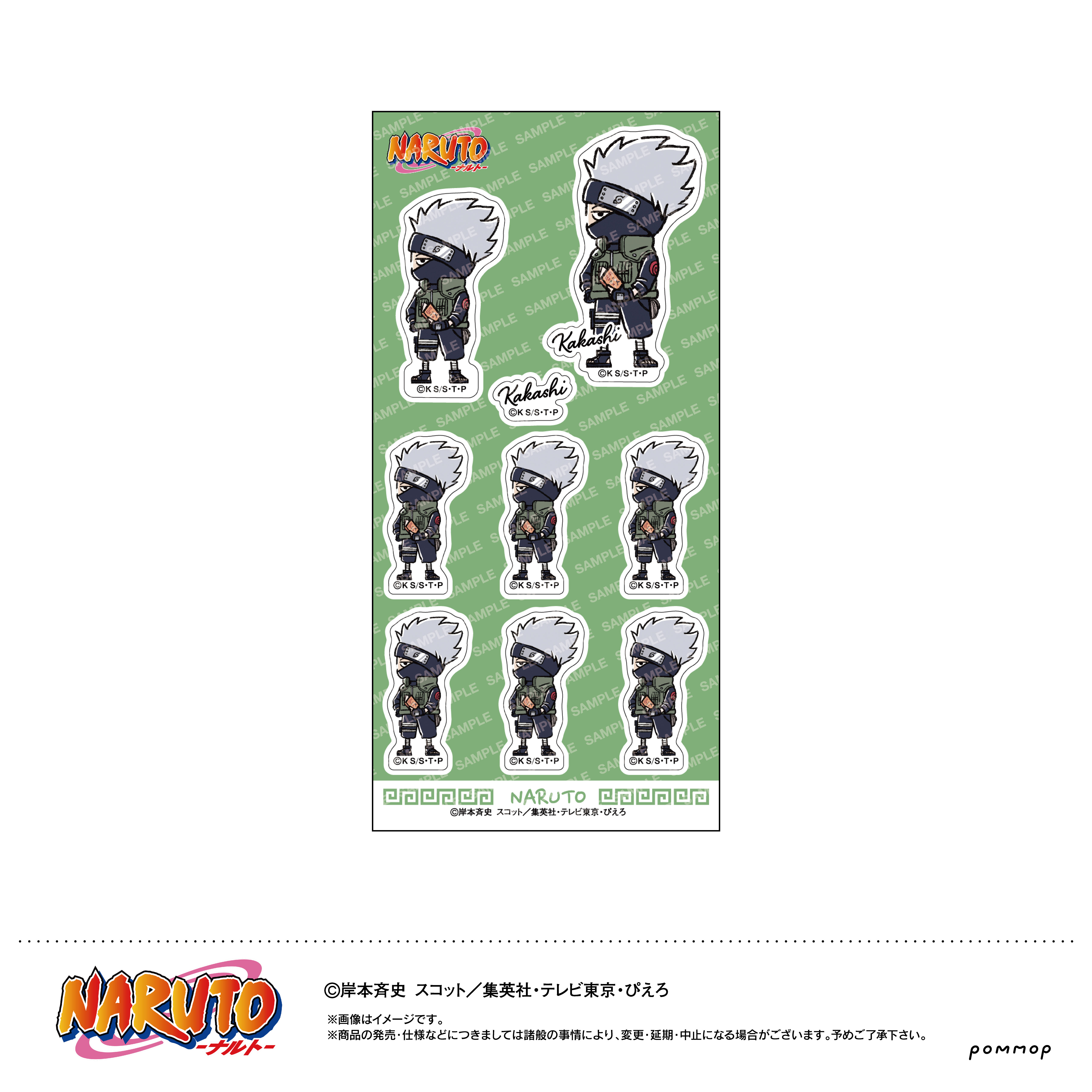 NARUTO_シール-ゆるスタmini-（D はたけカカシ）