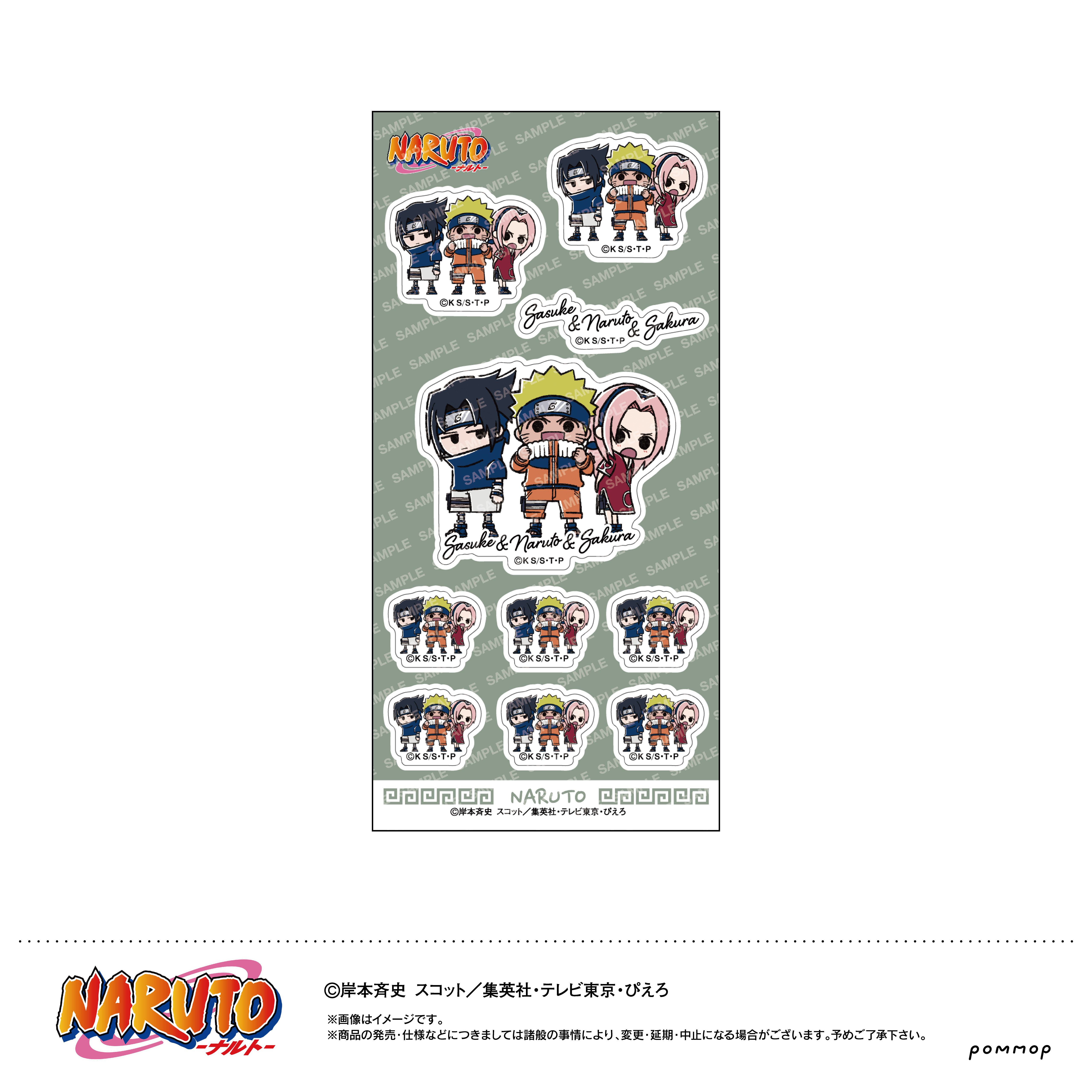 NARUTO_シール-ゆるスタmini-（E ナルト＆サスケ＆サクラ）	