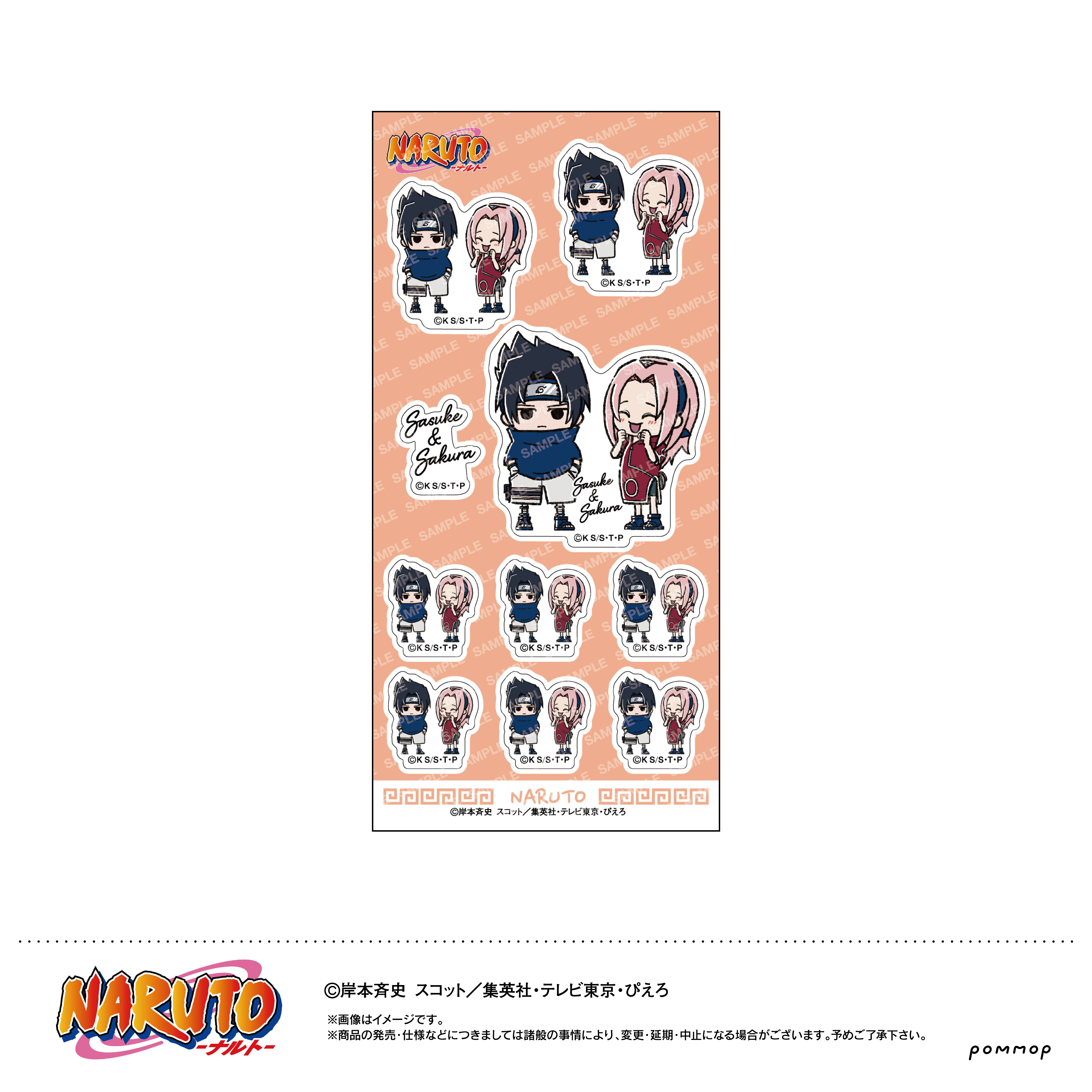 NARUTO_シール-ゆるスタmini-（G サスケ＆サクラ）