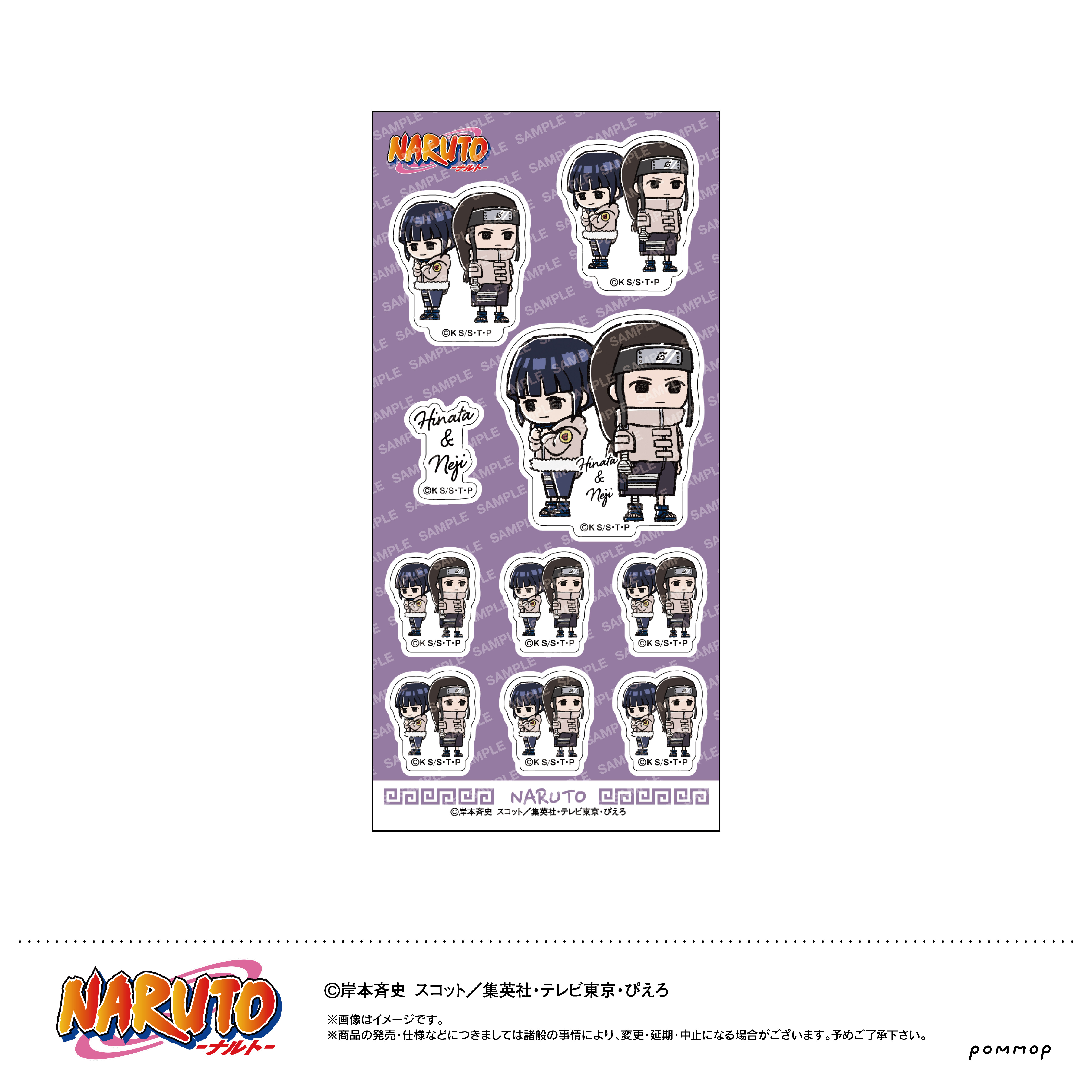 NARUTO_シール-ゆるスタmini-（I ヒナタ＆ネジ）