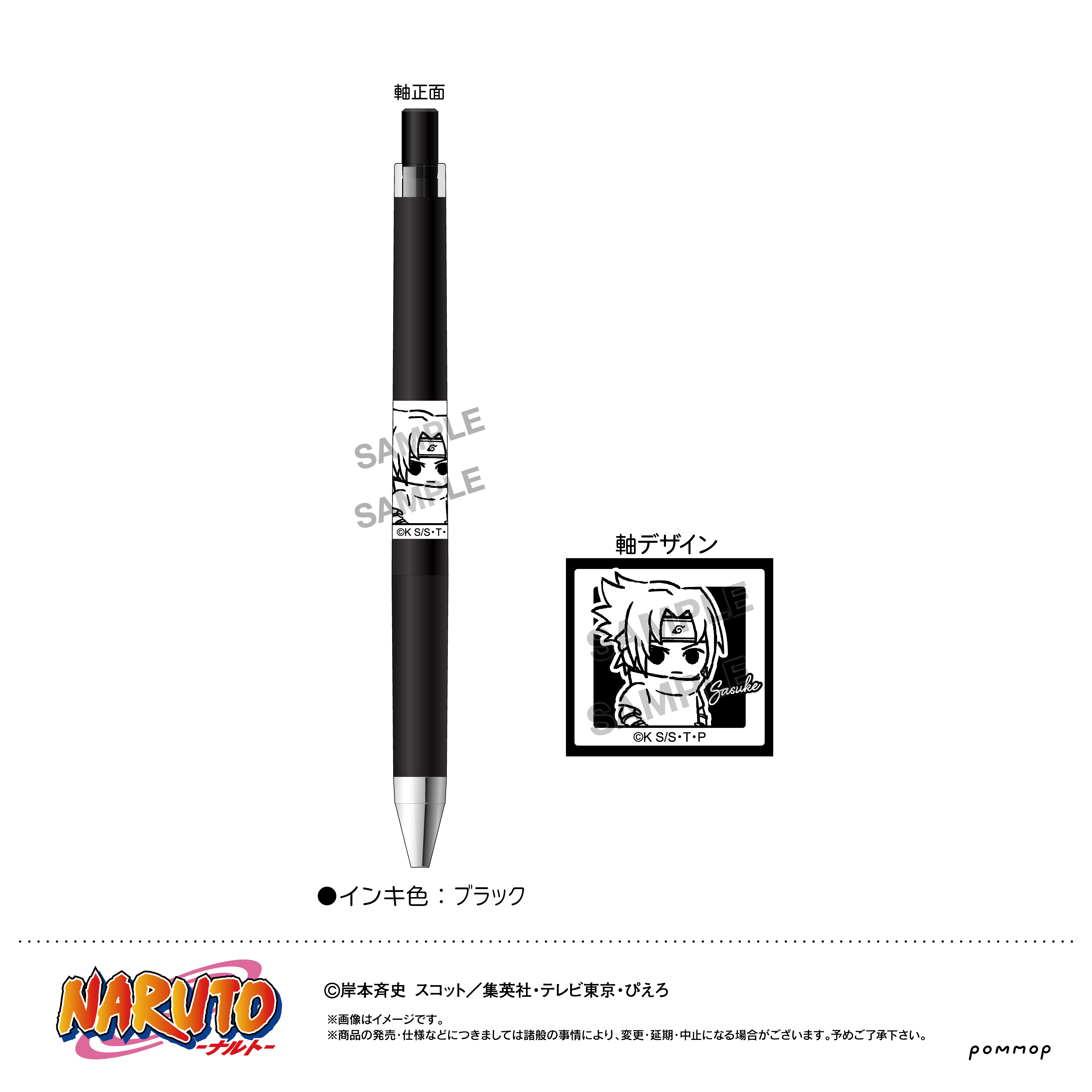 NARUTO_ジュースアップ-ゆるスタmini-（B うちはサスケ）