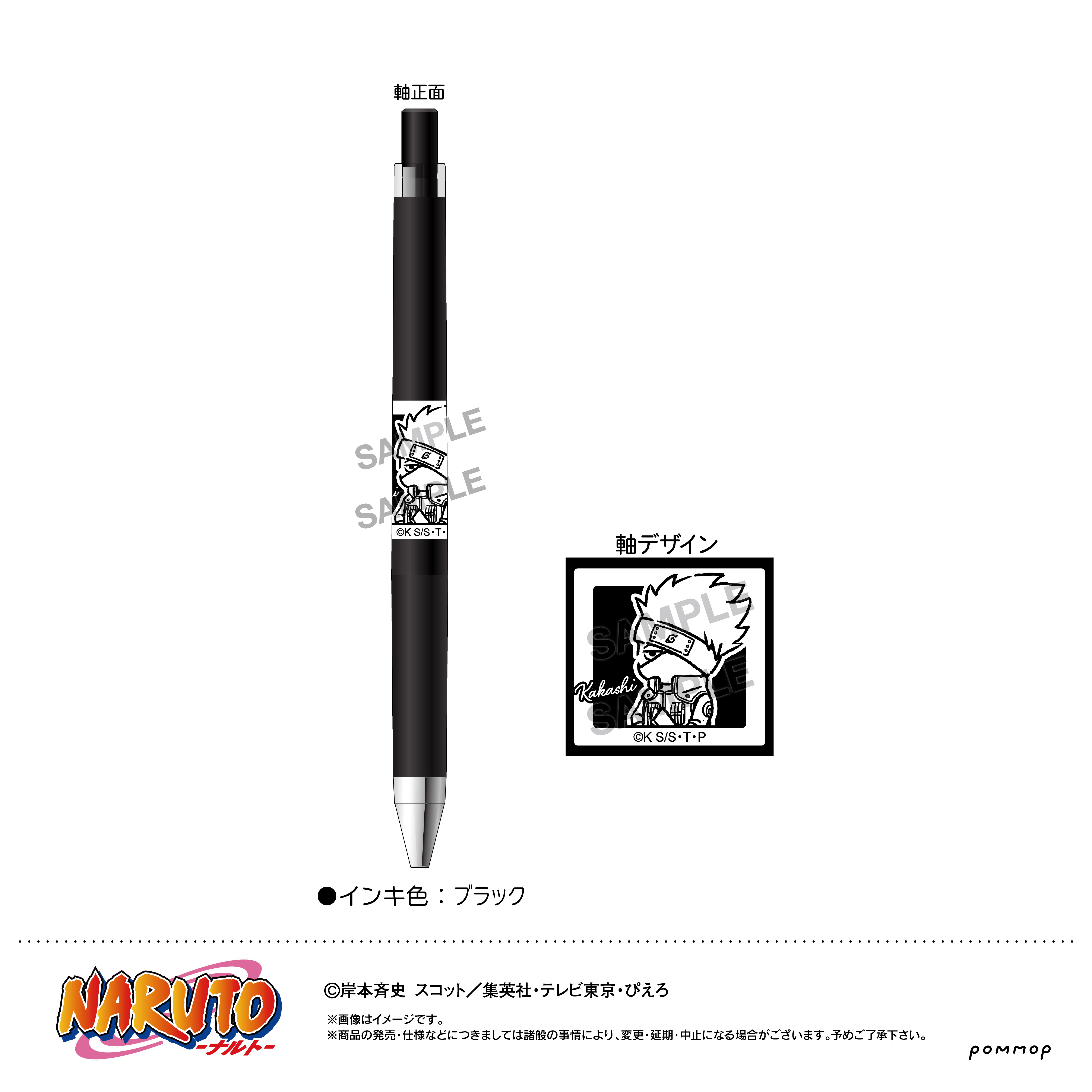 NARUTO_ジュースアップ-ゆるスタmini-（D はたけカカシ）