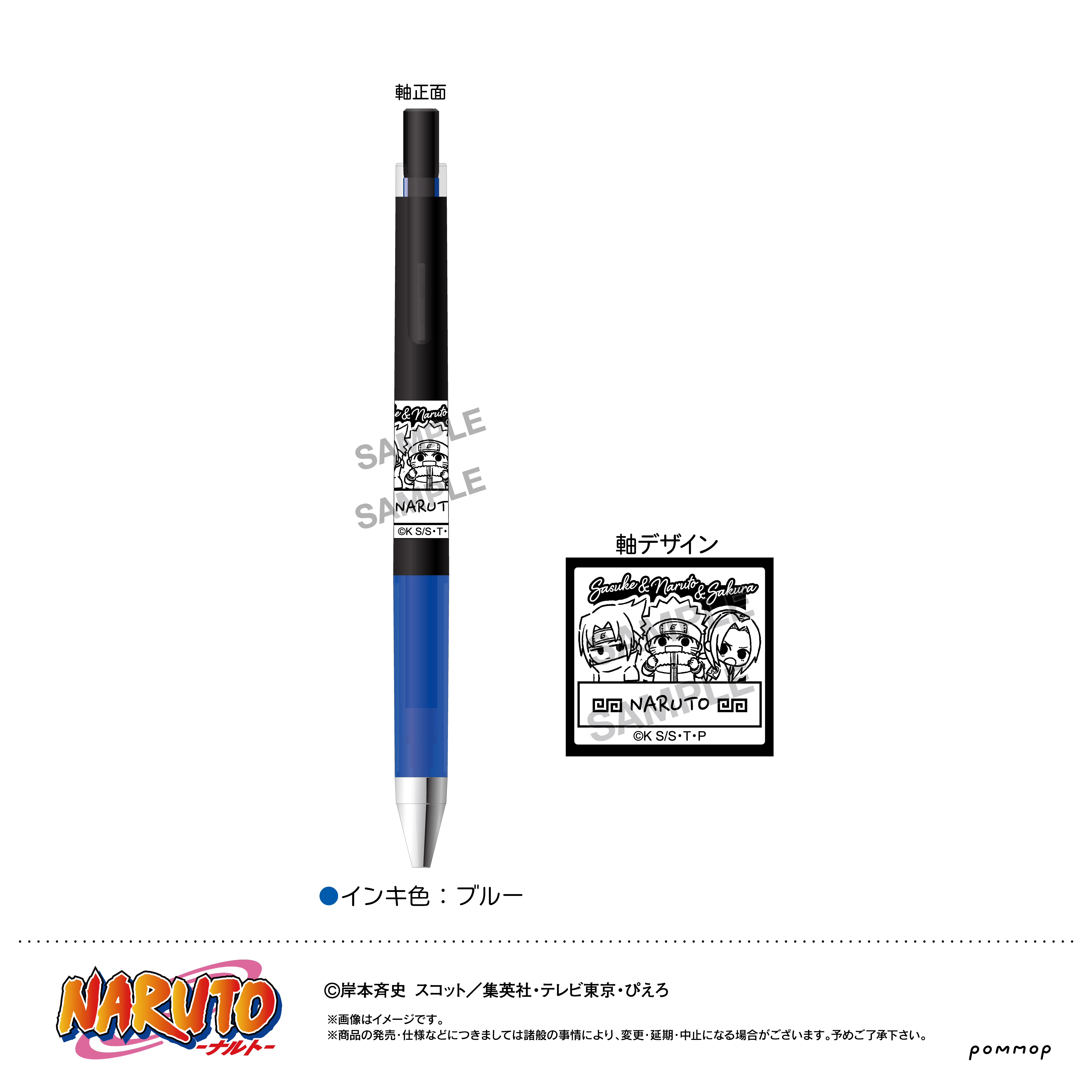 NARUTO_ジュースアップ-ゆるスタmini-（E ナルト＆サスケ＆サクラ）