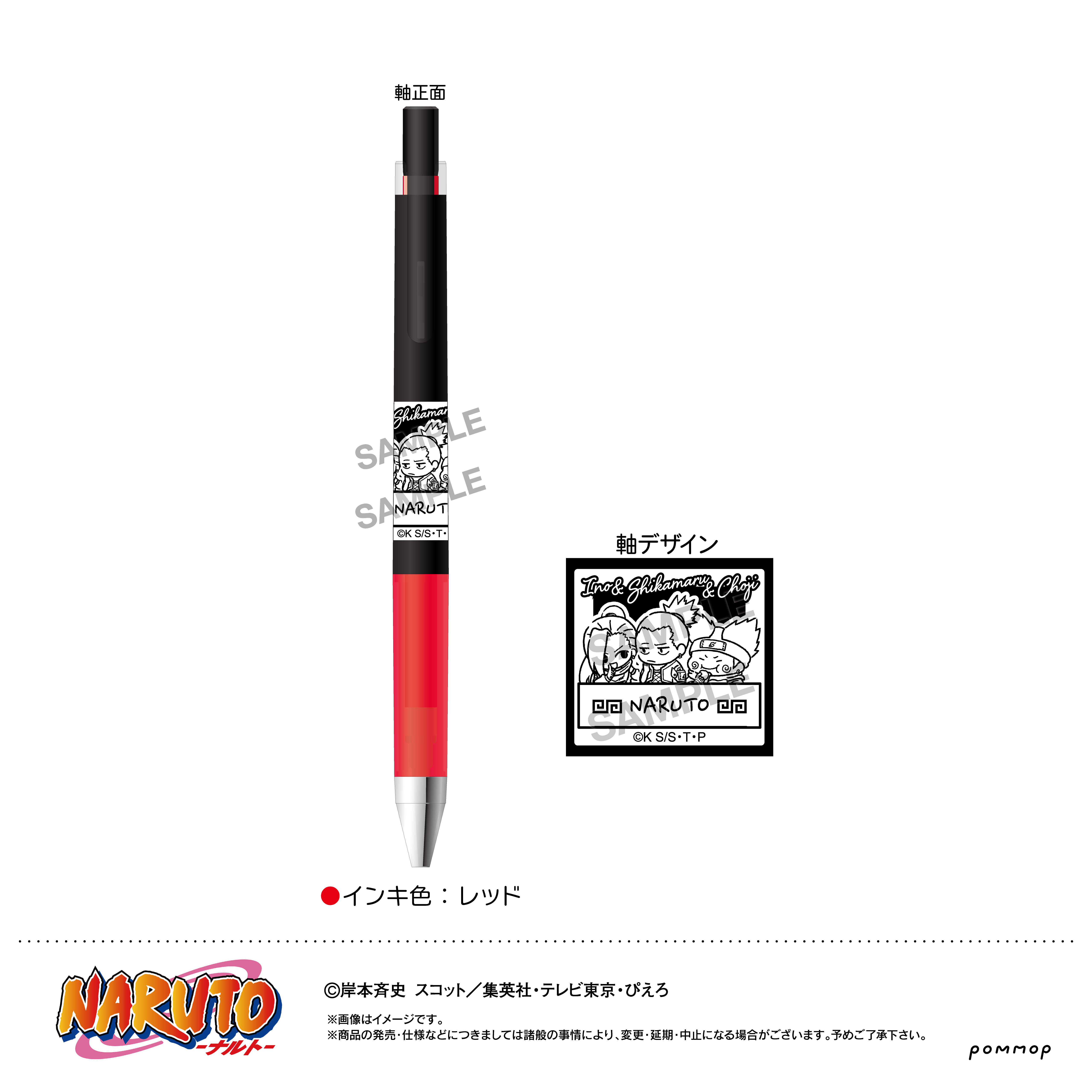 NARUTO_ジュースアップ-ゆるスタmini-（H いの＆シカマル＆チョウジ）