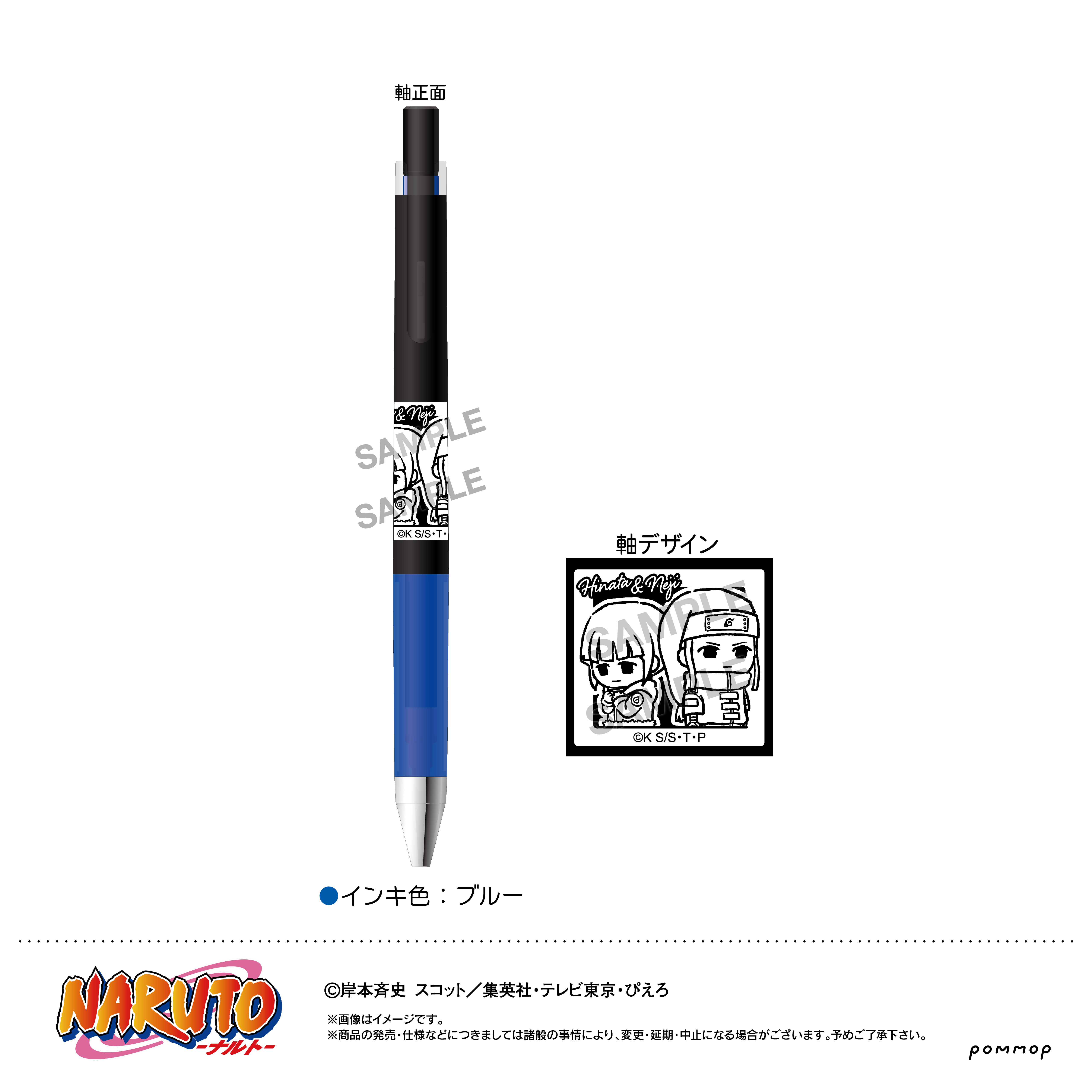 NARUTO_ジュースアップ-ゆるスタmini-（I ヒナタ＆ネジ）