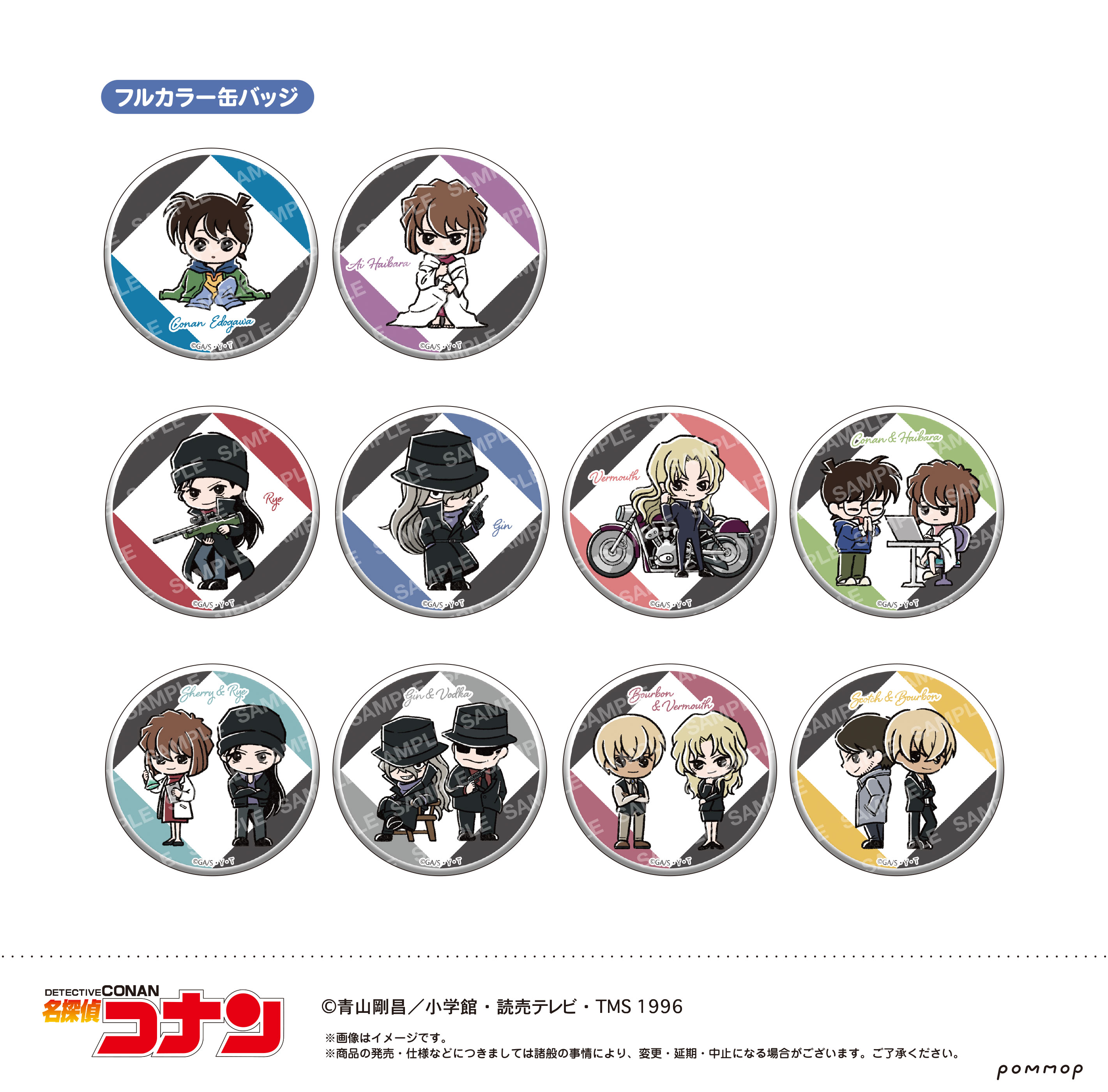 名探偵コナン_缶バッジコレクション-ゆるスタmini第4弾- 【BOX／11個入り】