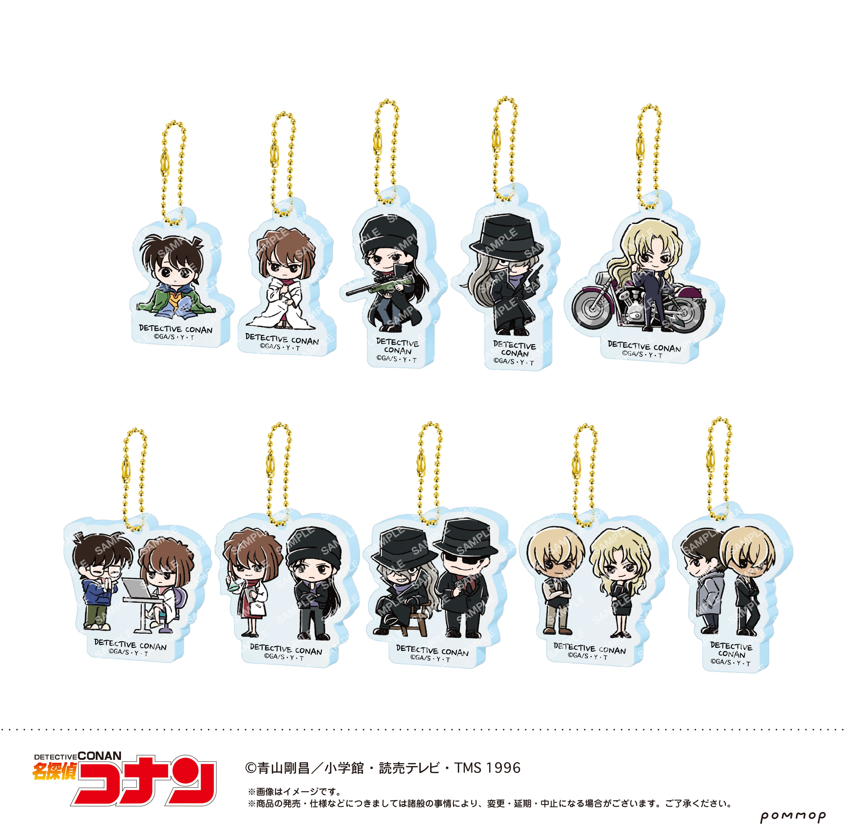 名探偵コナン_アクリルキーホルダーコレクション-ゆるスタmini第4弾-【BOX／10個入り】