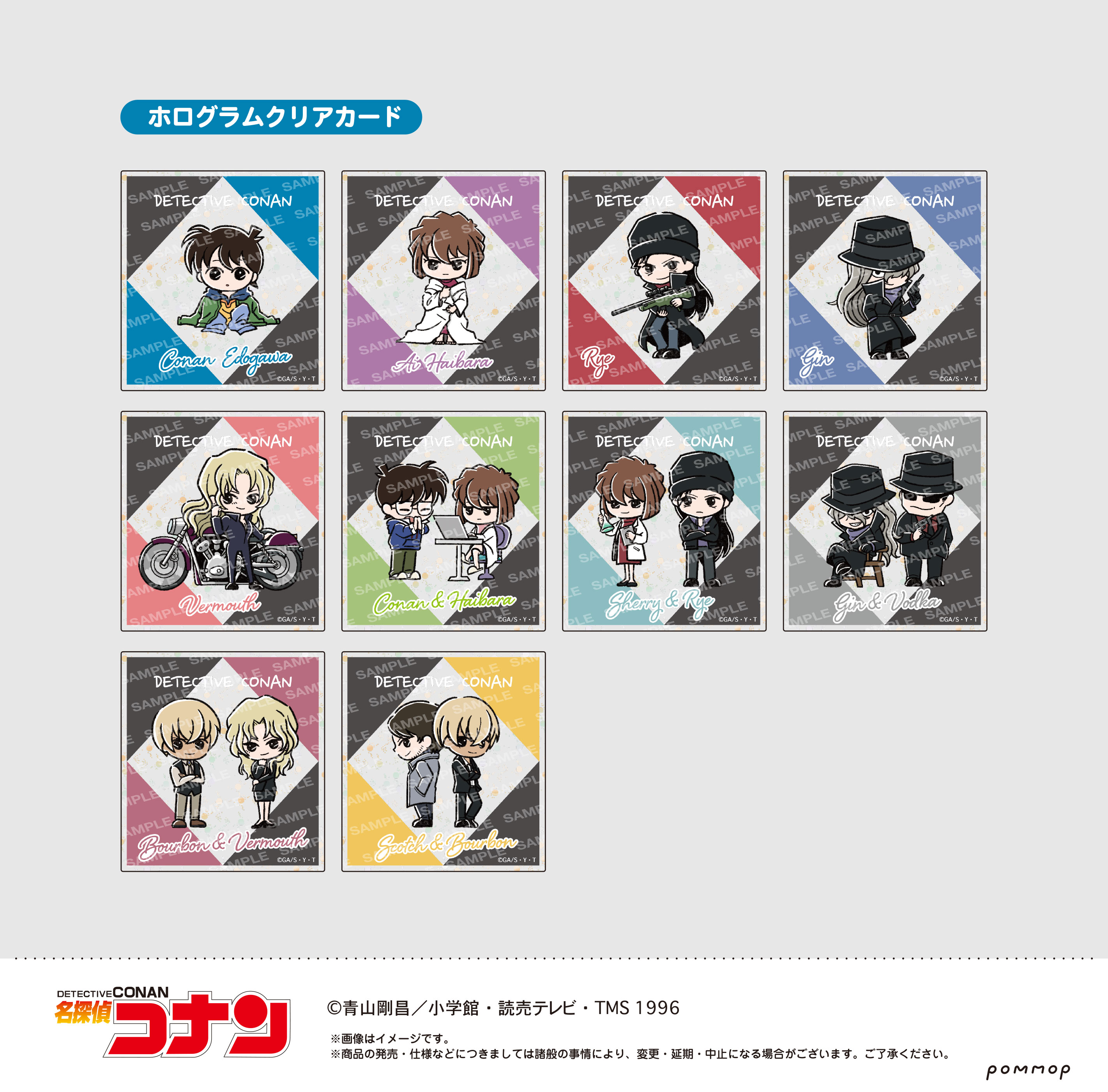 名探偵コナン_ホログラムクリアカードコレクション（スクエア）-ゆるスタmini第4弾- 【BOX／11枚入り】