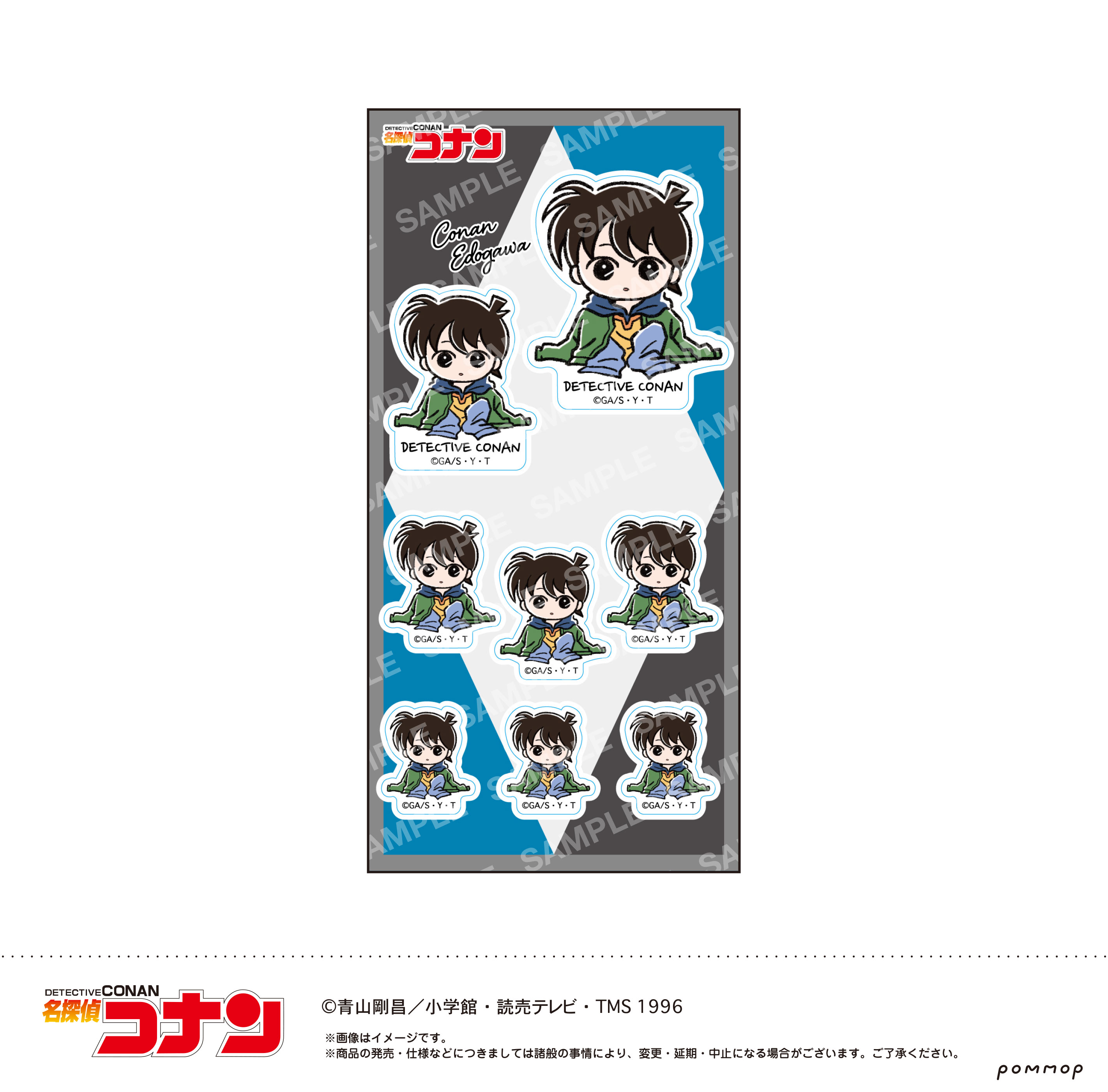 名探偵コナン_シール-ゆるスタmini第4弾-（A 江戸川コナン）