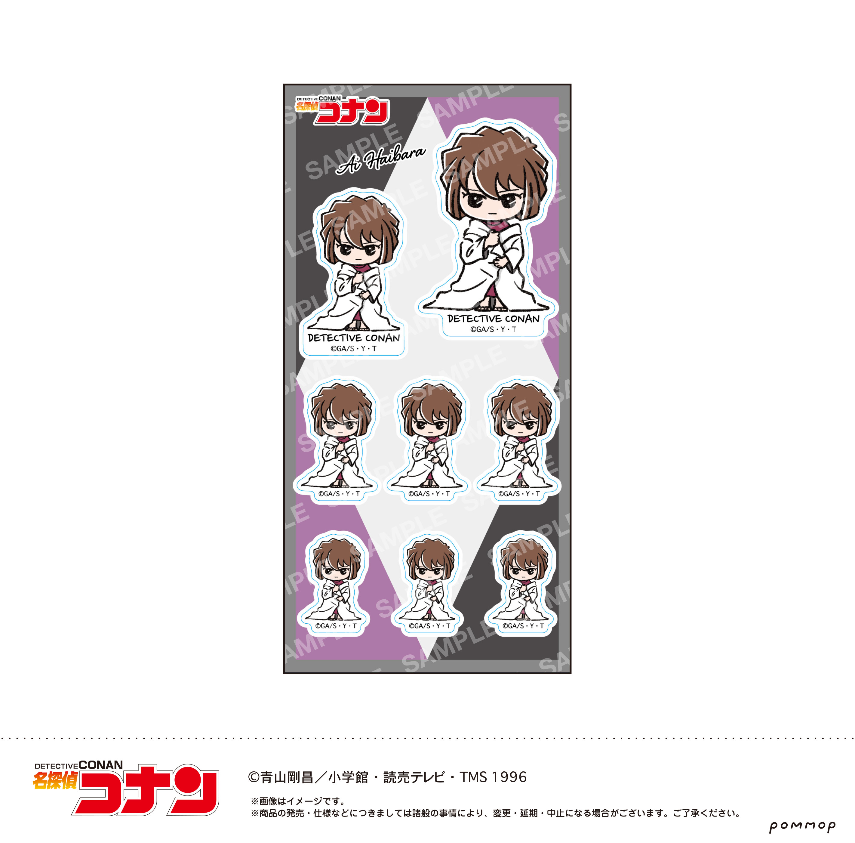 名探偵コナン_シール-ゆるスタmini第4弾-（B 灰原 哀）