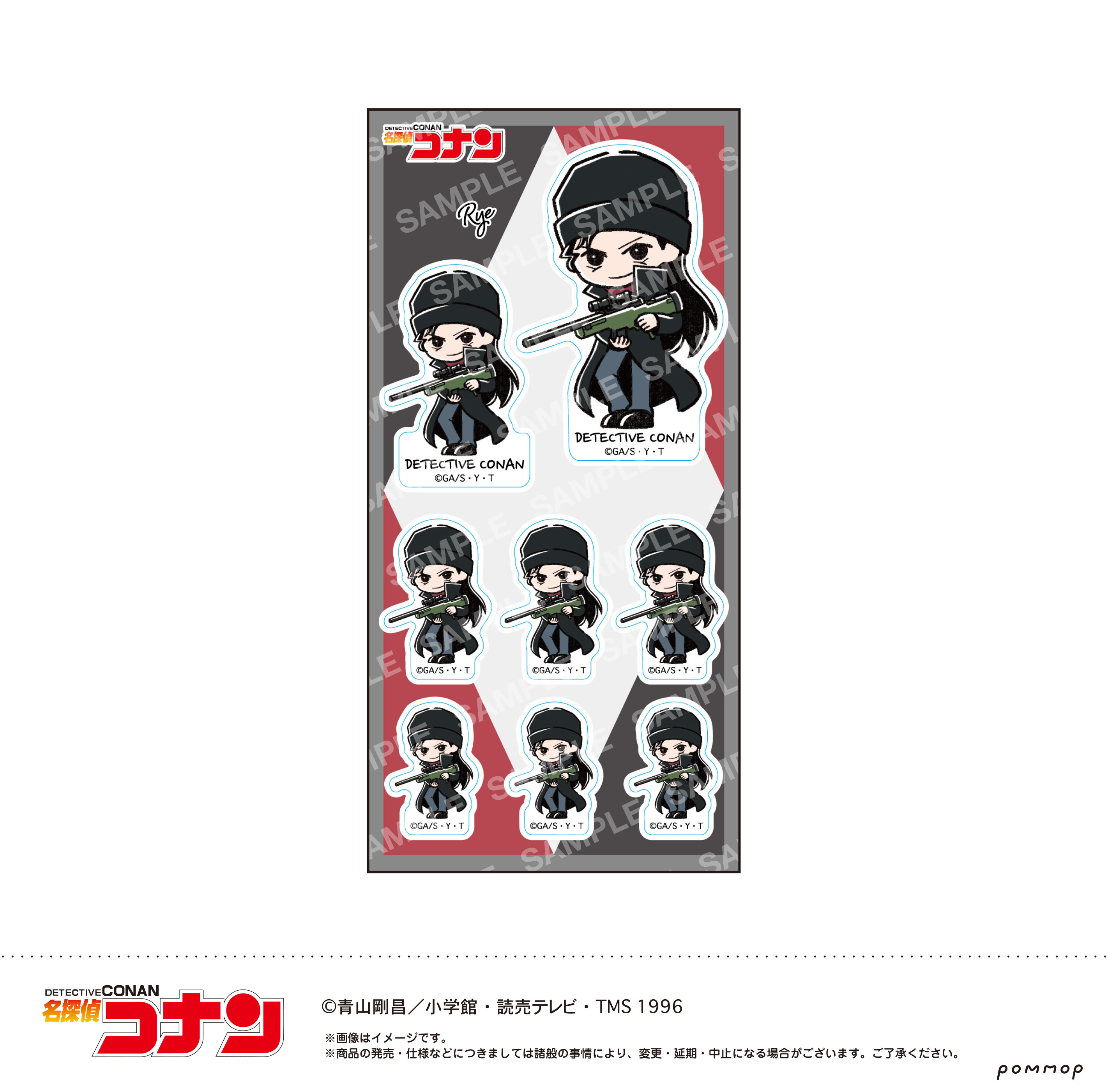 名探偵コナン_シール-ゆるスタmini第4弾-（C ライ）
