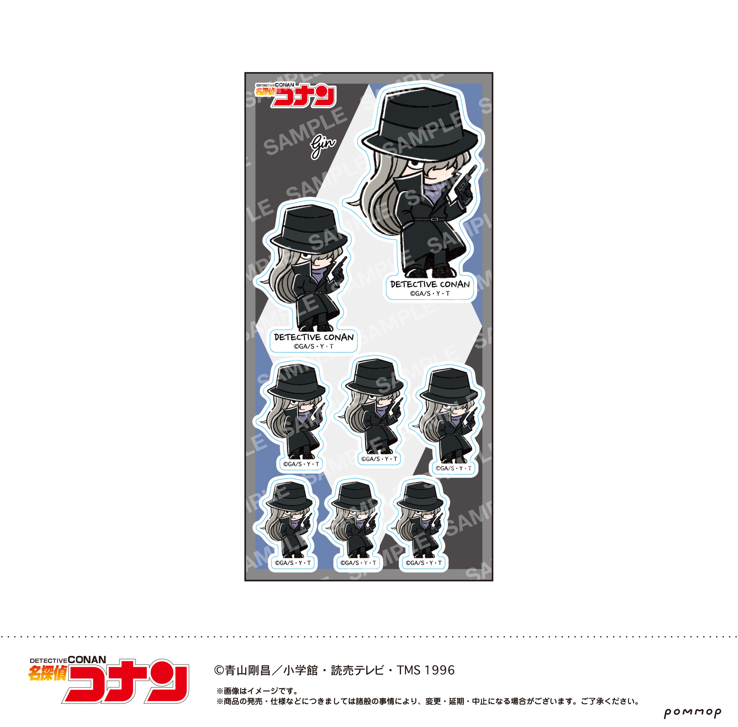 名探偵コナン_シール-ゆるスタmini第4弾-（D ジン）