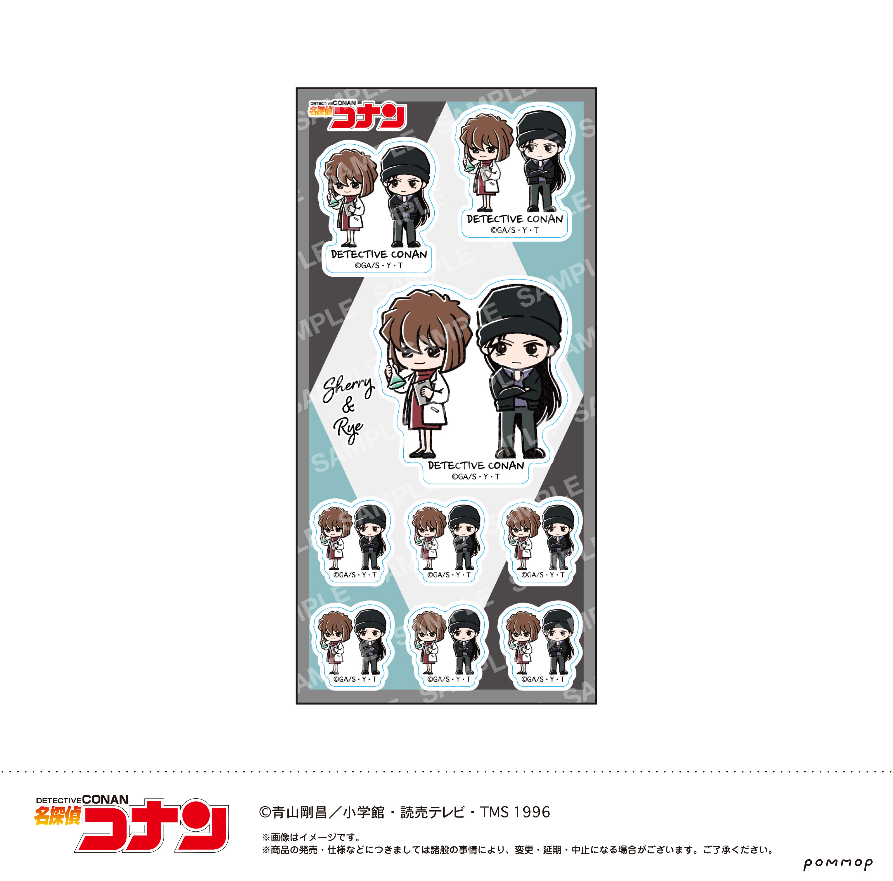 名探偵コナン_シール-ゆるスタmini第4弾-（G シェリー&ライ）