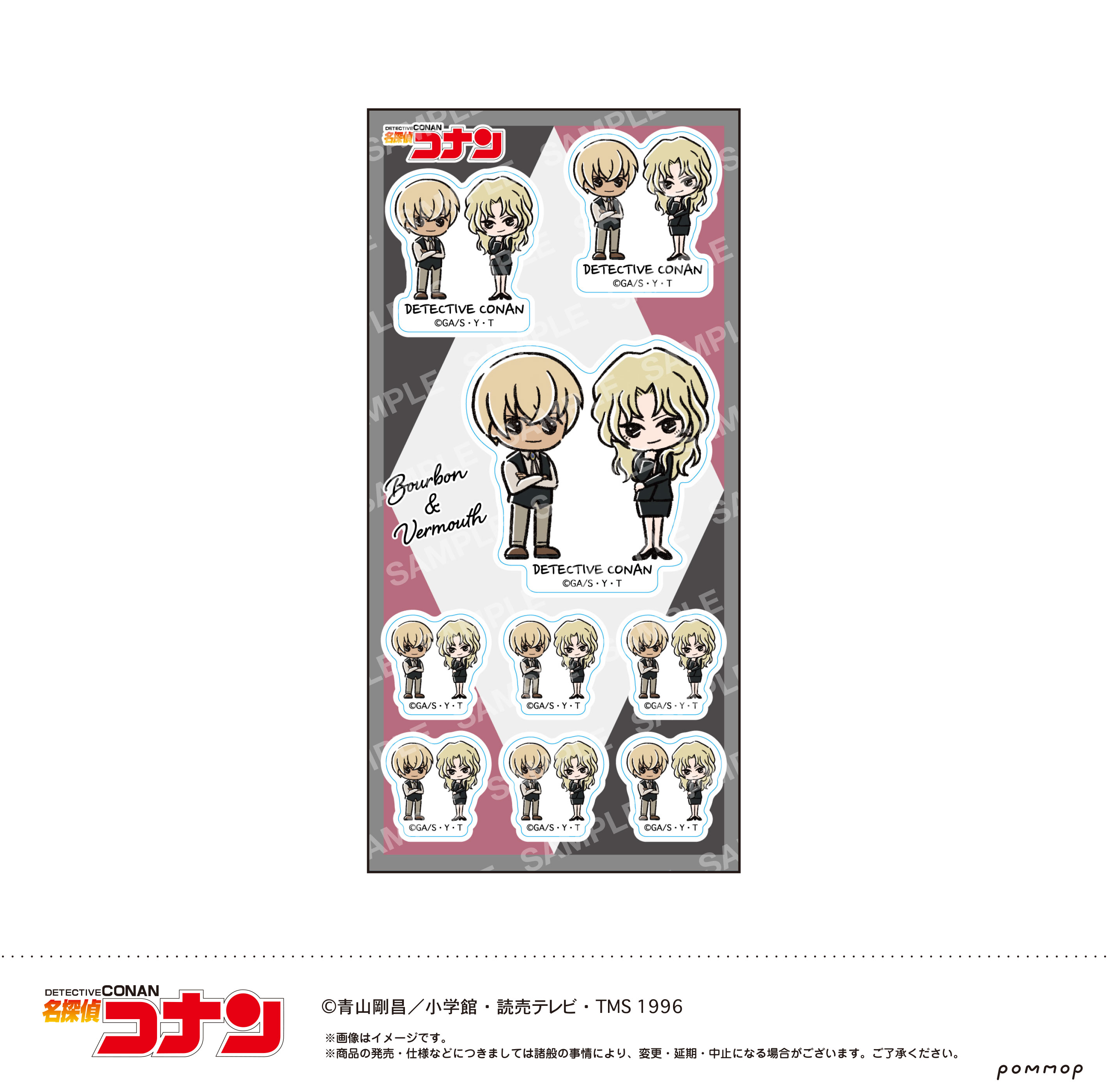 名探偵コナン_シール-ゆるスタmini第4弾-（I バーボン&ベルモット）