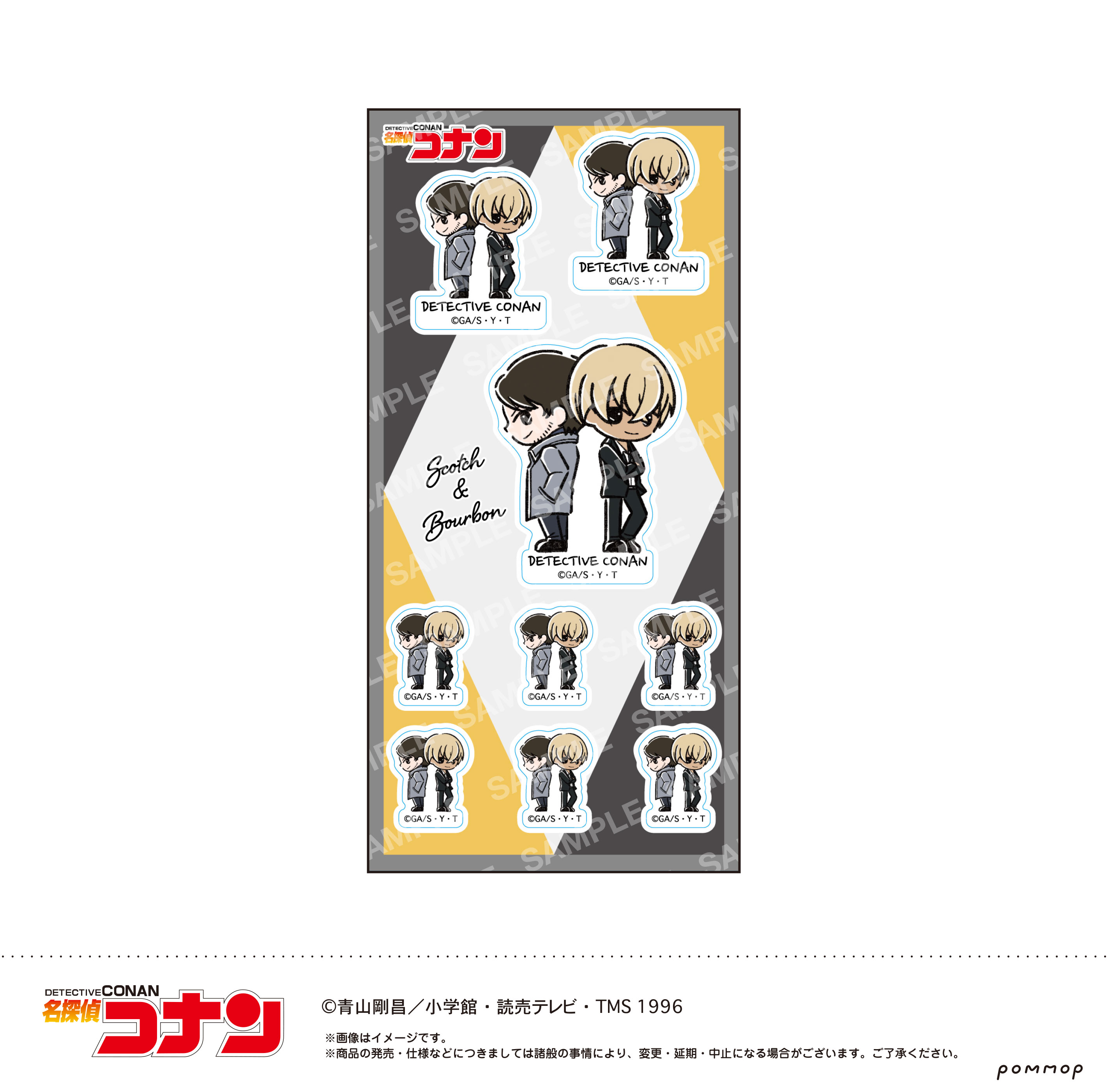 名探偵コナン_シール-ゆるスタmini第4弾-（J スコッチ&バーボン）