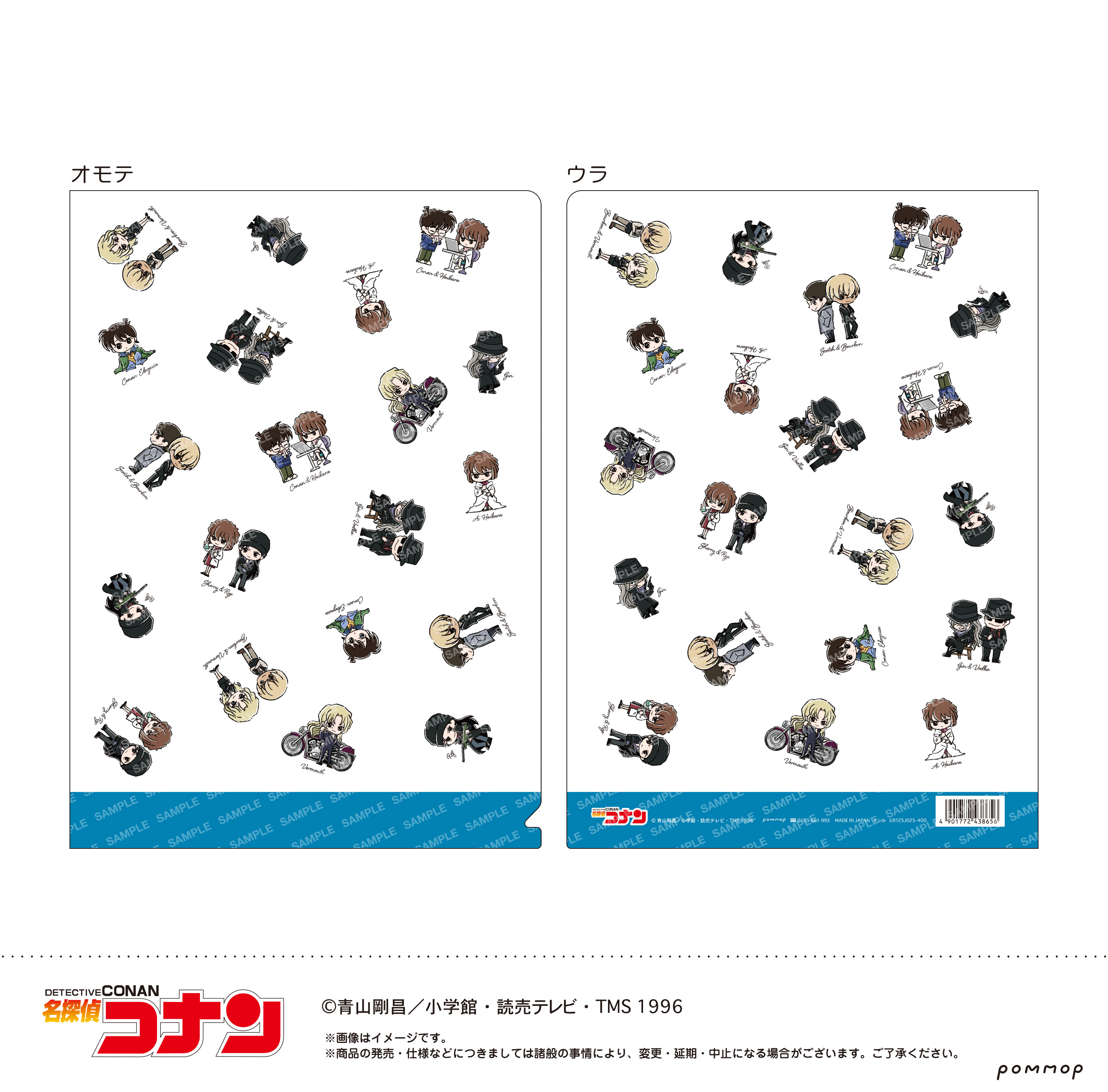 名探偵コナン_クリアファイル-ゆるスタmini第4弾-