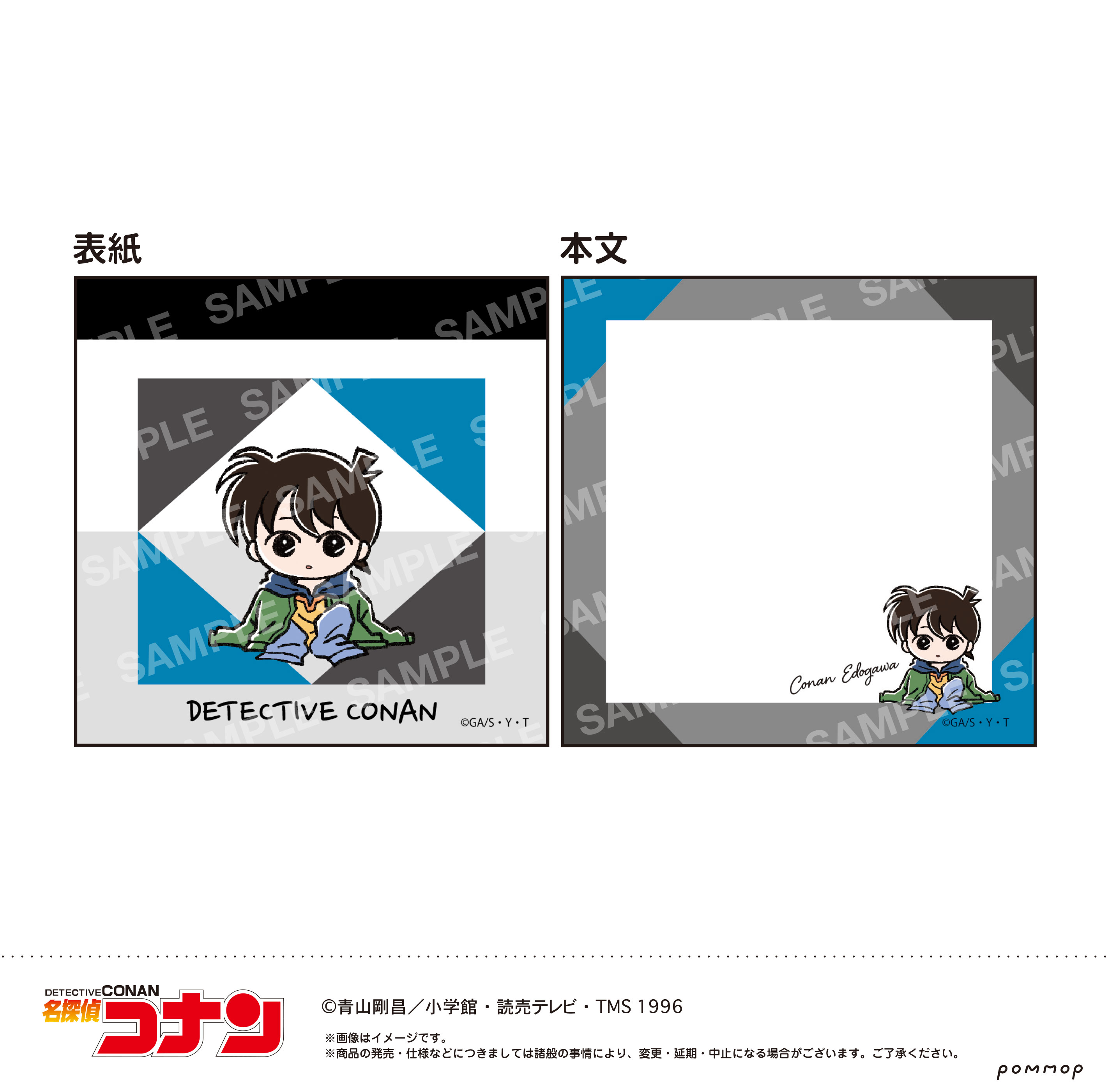 名探偵コナン_ミニメモ-ゆるスタmini第4弾-（A 江戸川コナン）