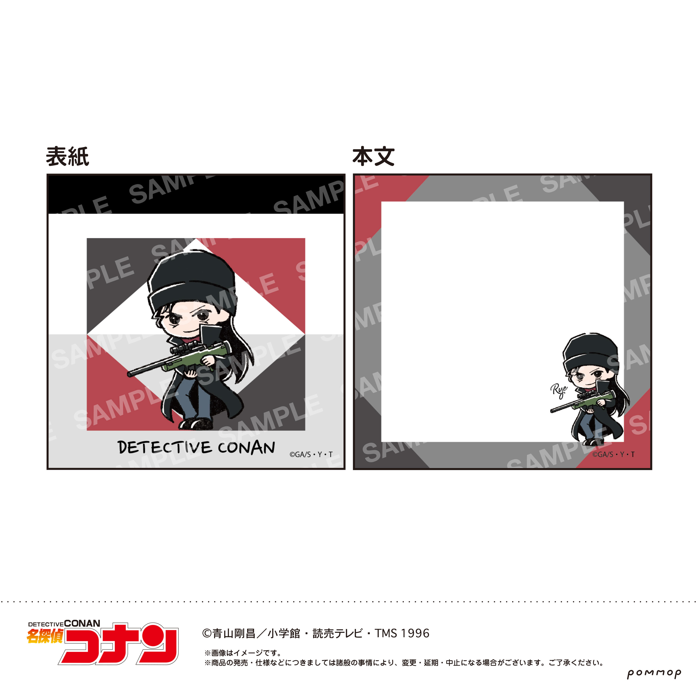名探偵コナン_ミニメモ-ゆるスタmini第4弾-（C ライ）