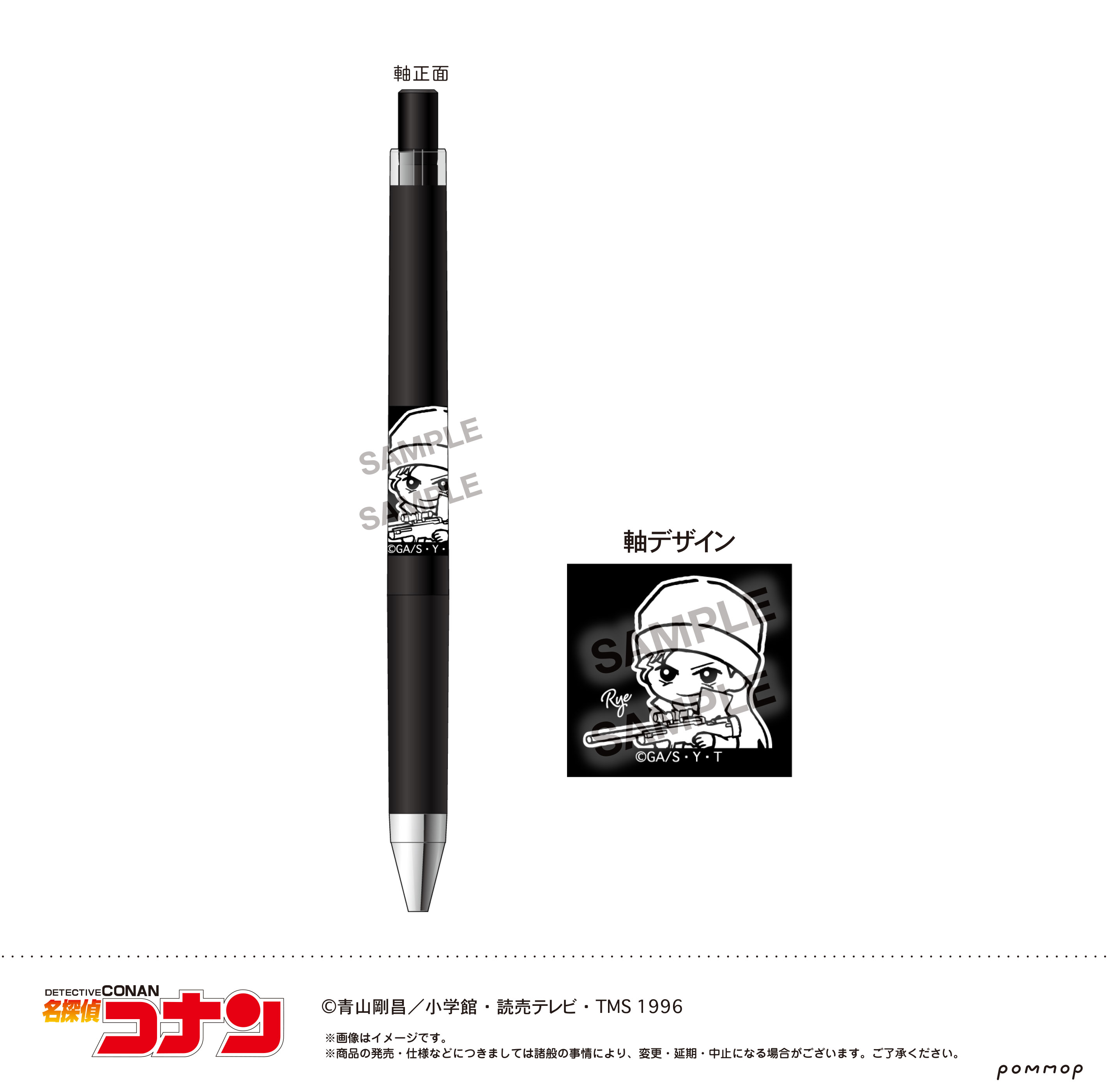 名探偵コナン_ジュースアップ-ゆるスタmini第4弾-（C ライ）