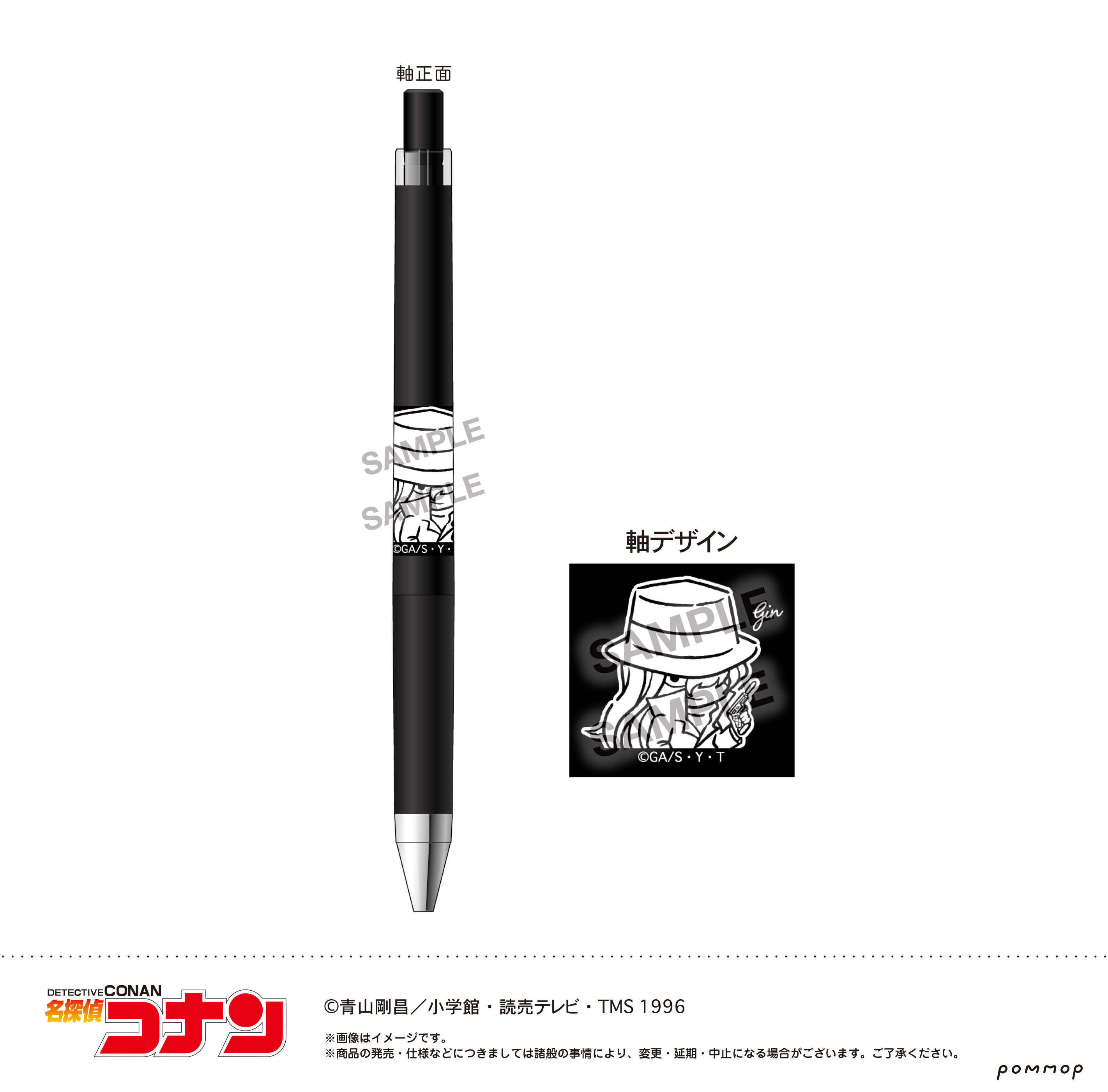 名探偵コナン_ジュースアップ-ゆるスタmini第4弾-（D ジン）